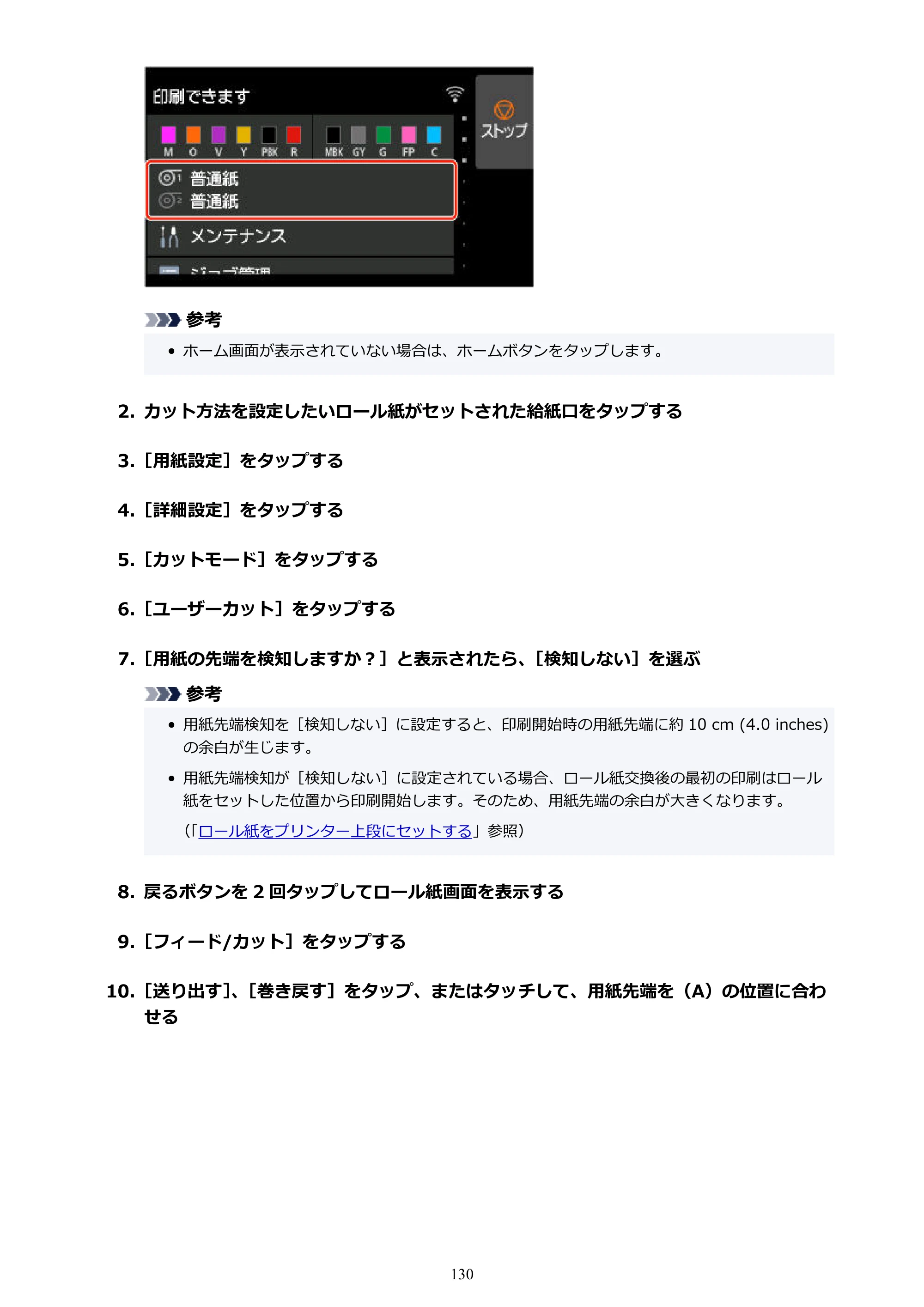 キヤノン GP-2000/GP-4000 GP-4000／GP-2000 （PDF） 電子マニュアル（Mac）2025年5月29日更新（PDF：9.99MB） — 原本ページ — 130ページ