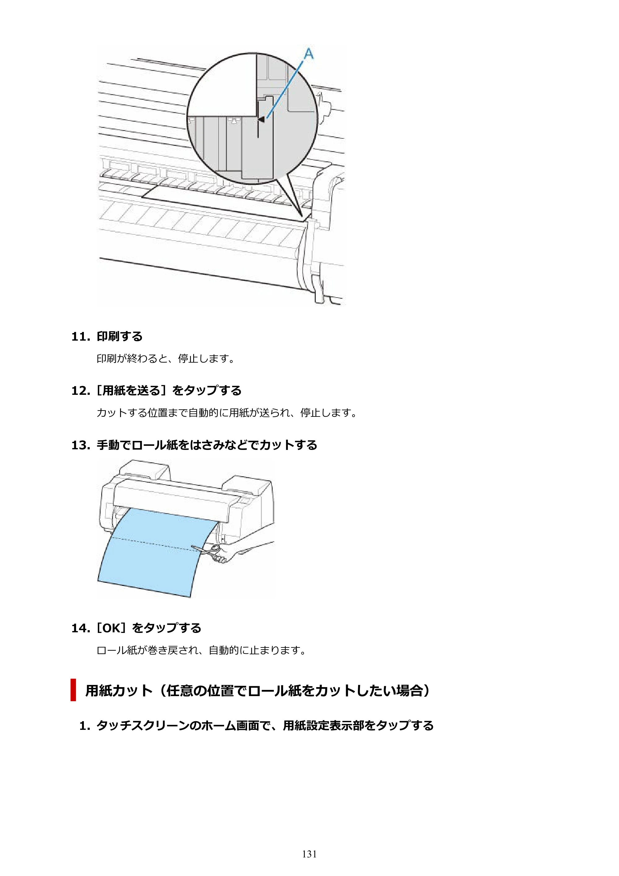 キヤノン GP-2000/GP-4000 GP-4000／GP-2000 （PDF） 電子マニュアル（Mac）2025年5月29日更新（PDF：9.99MB） — 原本ページ — 131ページ