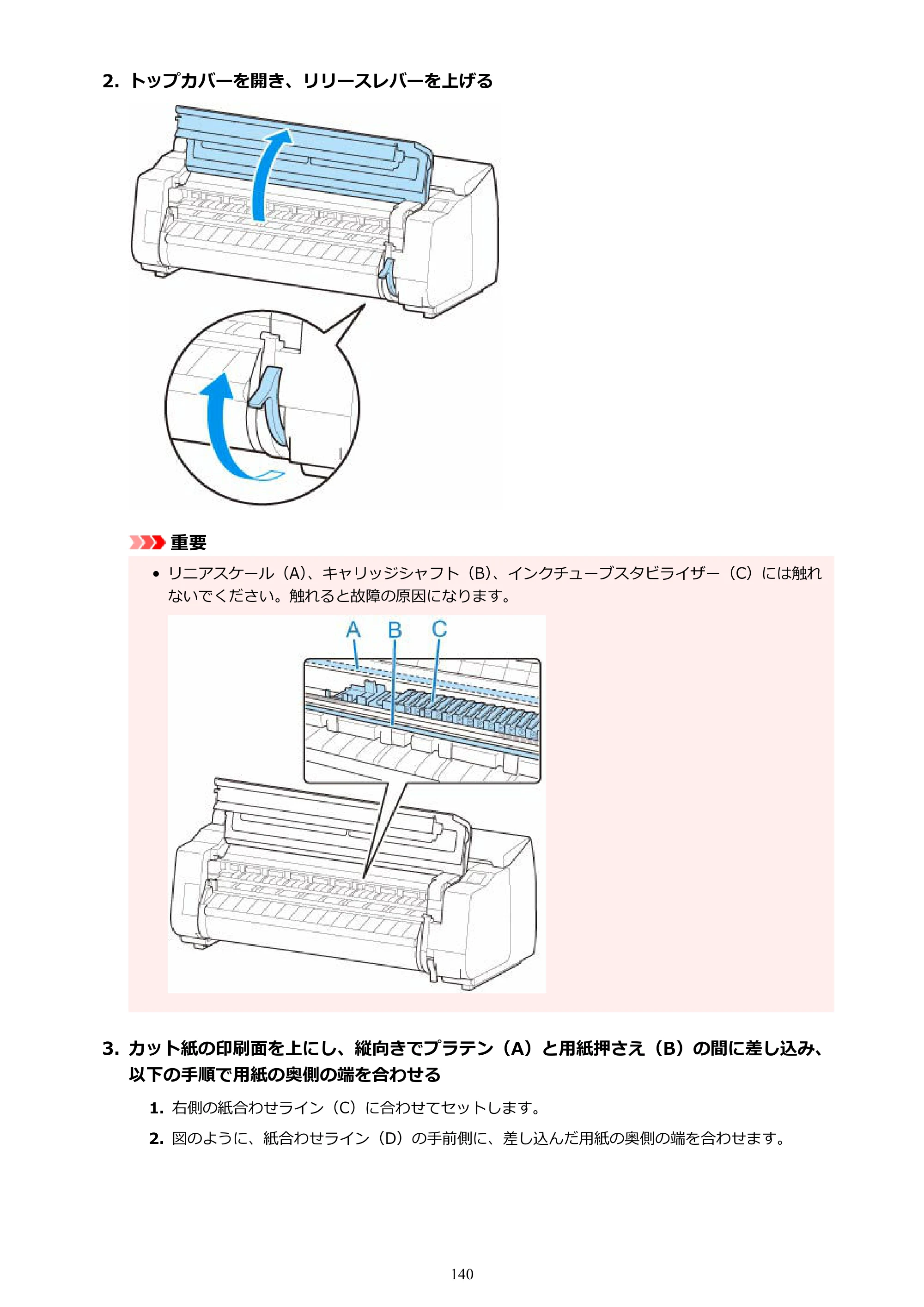 キヤノン GP-2000/GP-4000 GP-4000／GP-2000 （PDF） 電子マニュアル（Mac）2025年5月29日更新（PDF：9.99MB） — 原本ページ — 140ページ