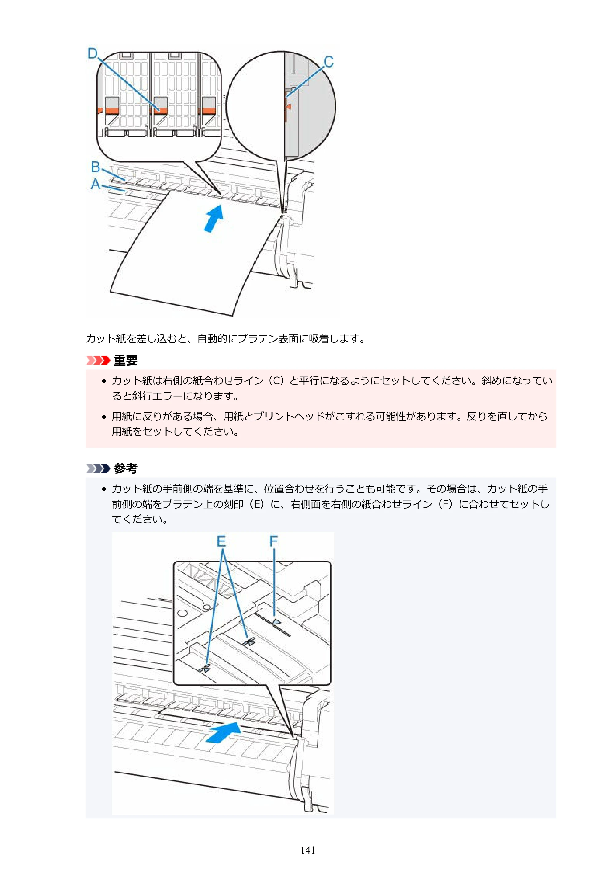 キヤノン GP-2000/GP-4000 GP-4000／GP-2000 （PDF） 電子マニュアル（Mac）2025年5月29日更新（PDF：9.99MB） — 原本ページ — 141ページ