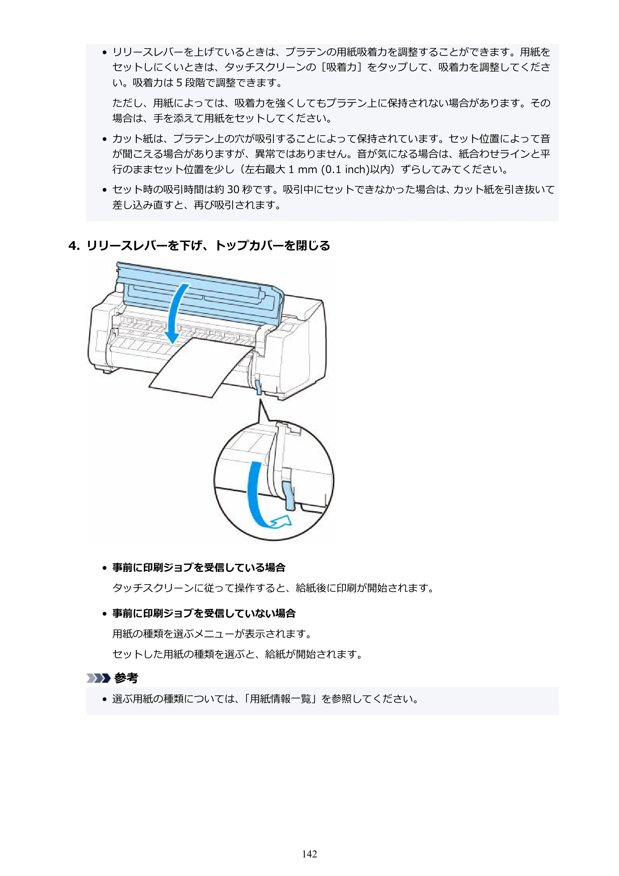 キヤノン GP-2000/GP-4000 GP-4000／GP-2000 （PDF） 電子マニュアル（Mac）2025年5月29日更新（PDF：9.99MB） — 原本ページ — 142ページ