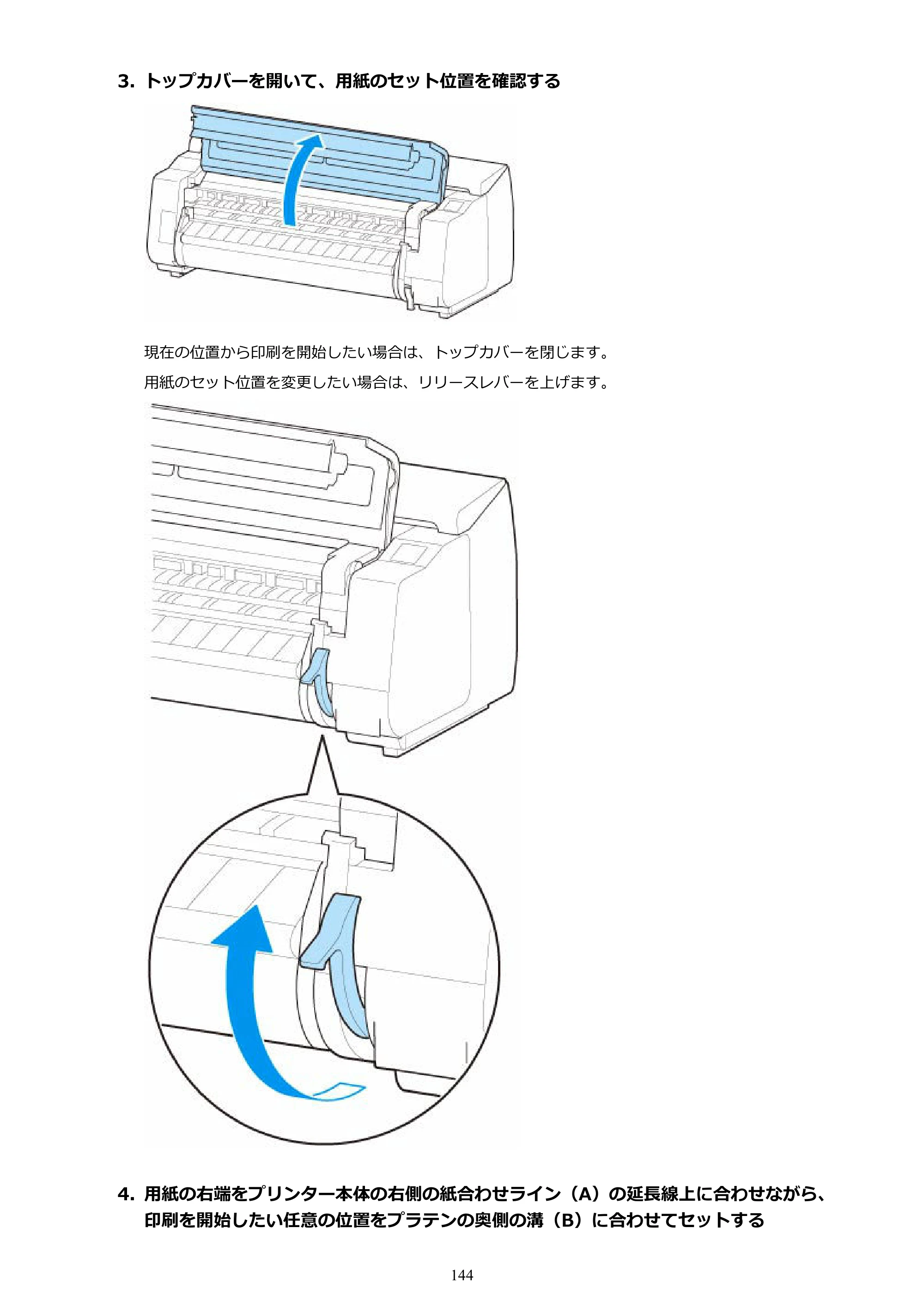 キヤノン GP-2000/GP-4000 GP-4000／GP-2000 （PDF） 電子マニュアル（Mac）2025年5月29日更新（PDF：9.99MB） — 原本ページ — 144ページ