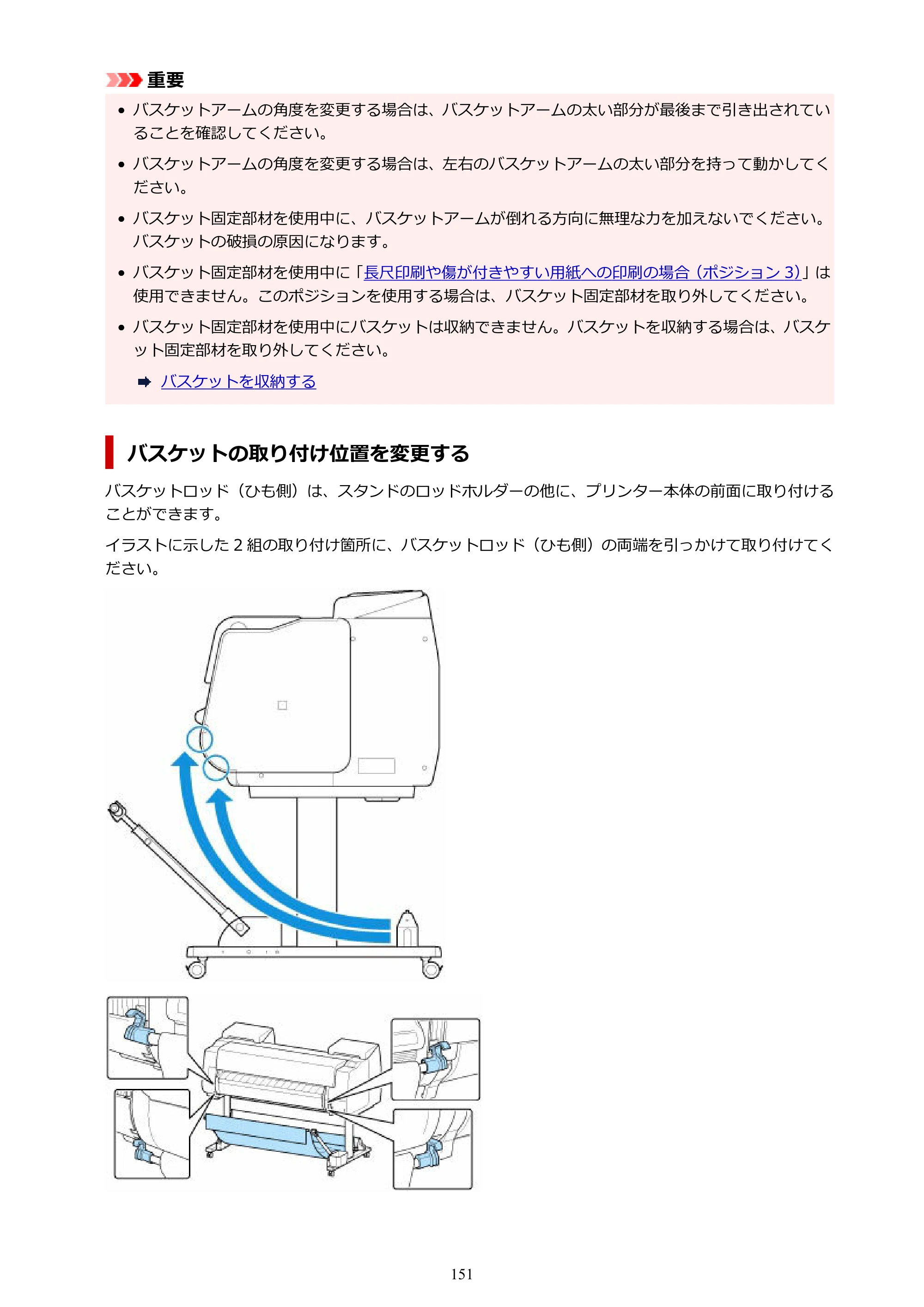 キヤノン GP-2000/GP-4000 GP-4000／GP-2000 （PDF） 電子マニュアル（Mac）2025年5月29日更新（PDF：9.99MB） — 原本ページ — 151ページ