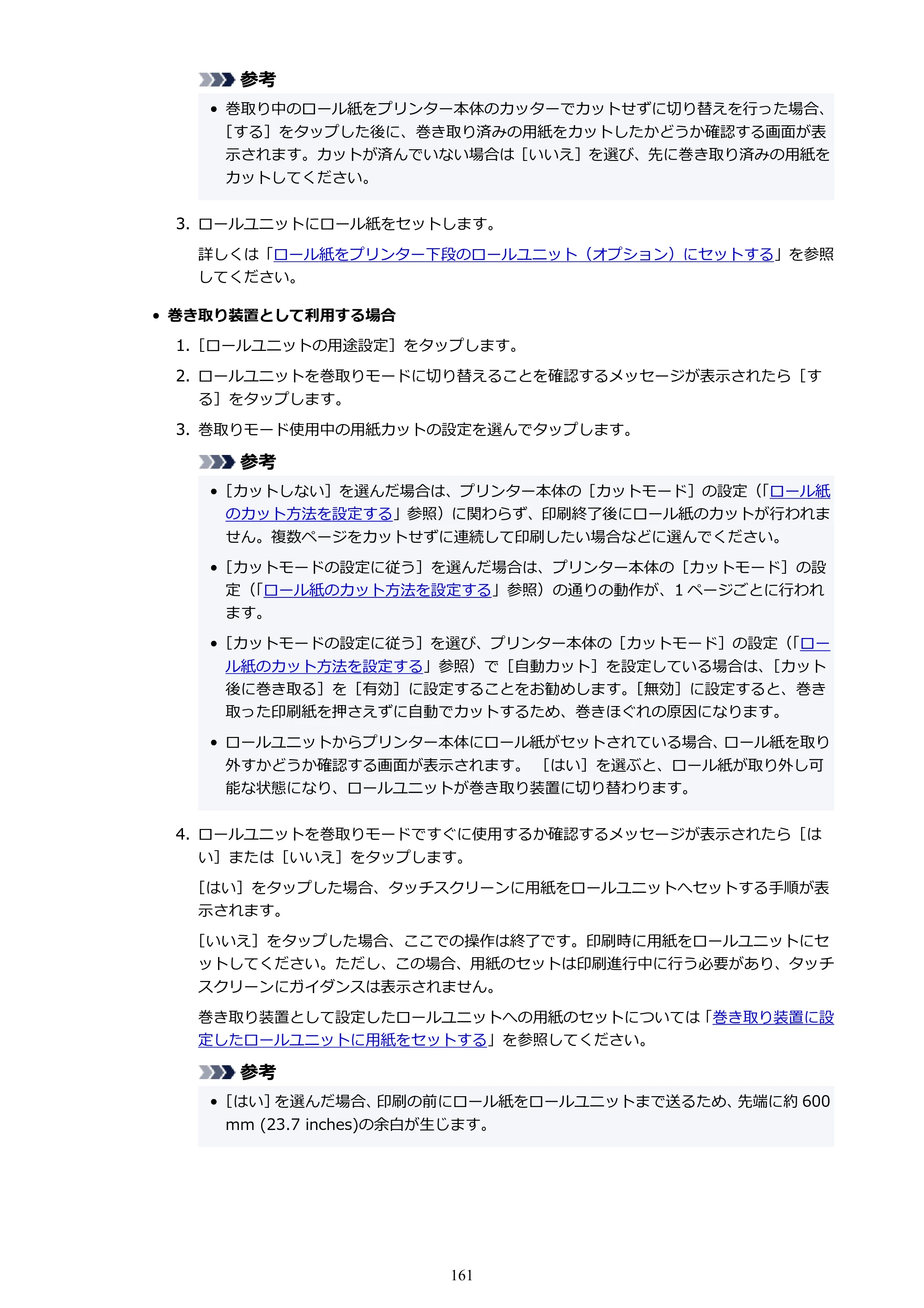 キヤノン GP-2000/GP-4000 GP-4000／GP-2000 （PDF） 電子マニュアル（Mac）2025年5月29日更新（PDF：9.99MB） — 原本ページ — 161ページ