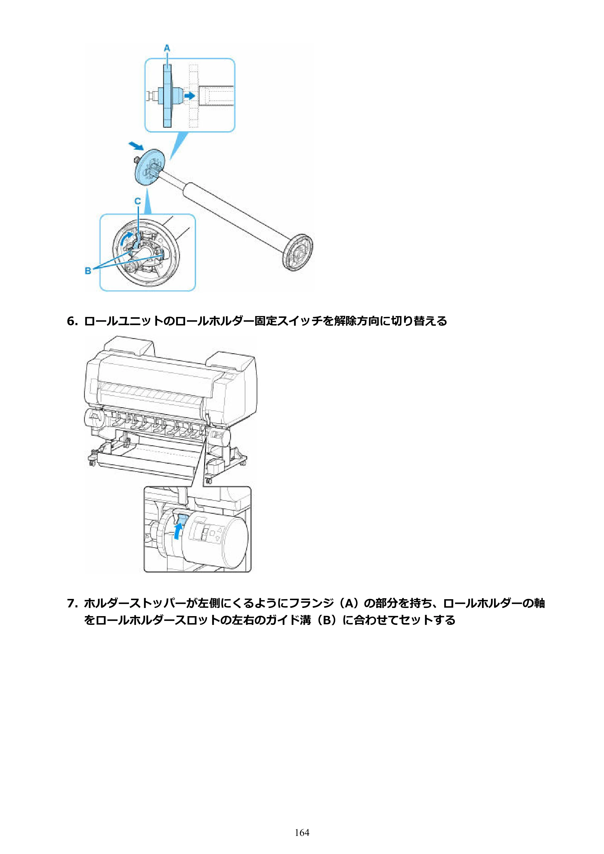 キヤノン GP-2000/GP-4000 GP-4000／GP-2000 （PDF） 電子マニュアル（Mac）2025年5月29日更新（PDF：9.99MB） — 原本ページ — 164ページ
