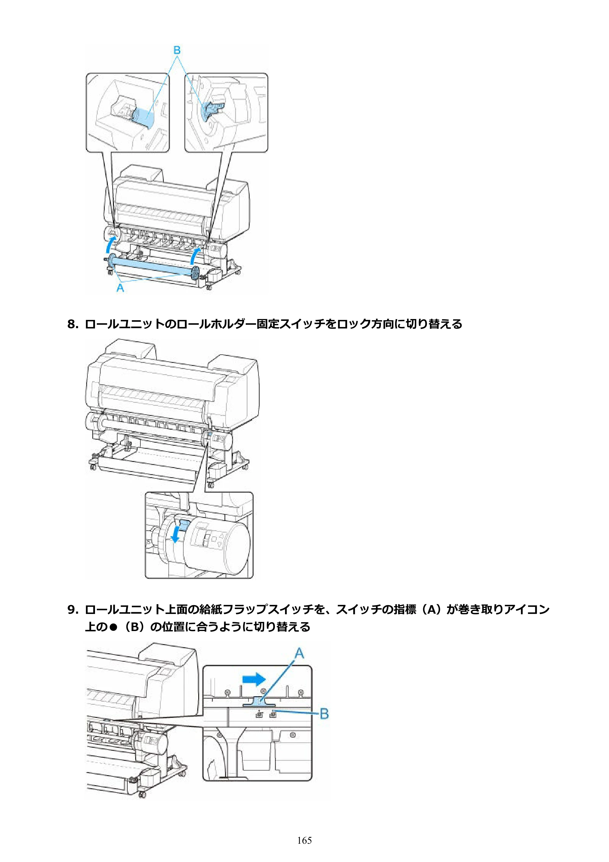 キヤノン GP-2000/GP-4000 GP-4000／GP-2000 （PDF） 電子マニュアル（Mac）2025年5月29日更新（PDF：9.99MB） — 原本ページ — 165ページ
