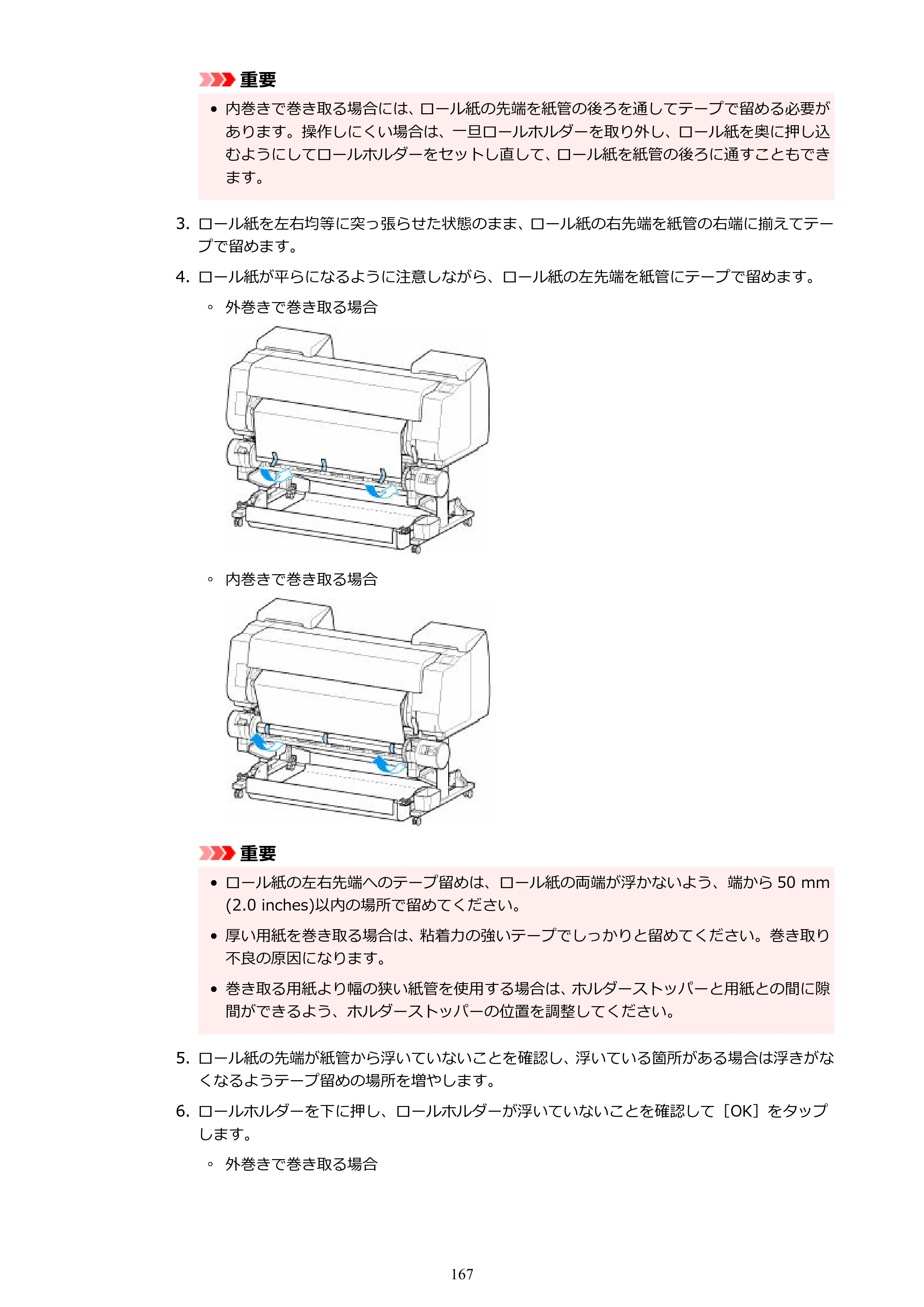 キヤノン GP-2000/GP-4000 GP-4000／GP-2000 （PDF） 電子マニュアル（Mac）2025年5月29日更新（PDF：9.99MB） — 原本ページ — 167ページ