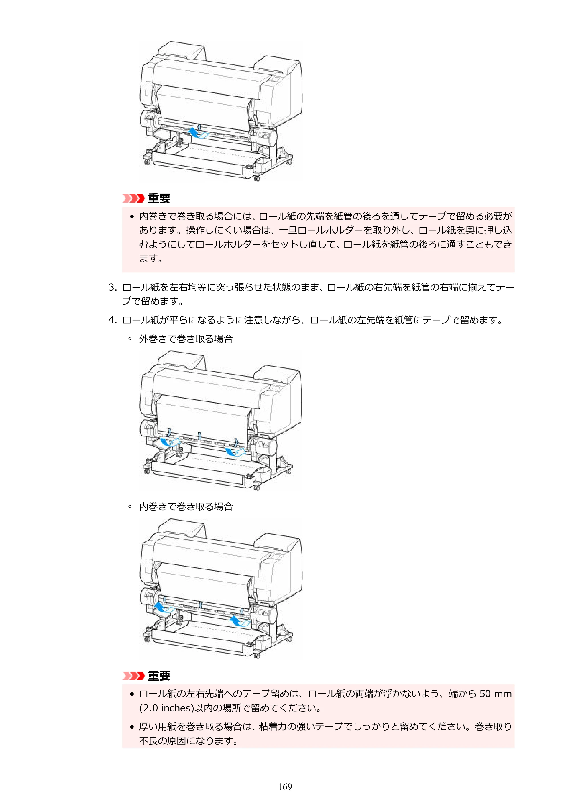 キヤノン GP-2000/GP-4000 GP-4000／GP-2000 （PDF） 電子マニュアル（Mac）2025年5月29日更新（PDF：9.99MB） — 原本ページ — 169ページ