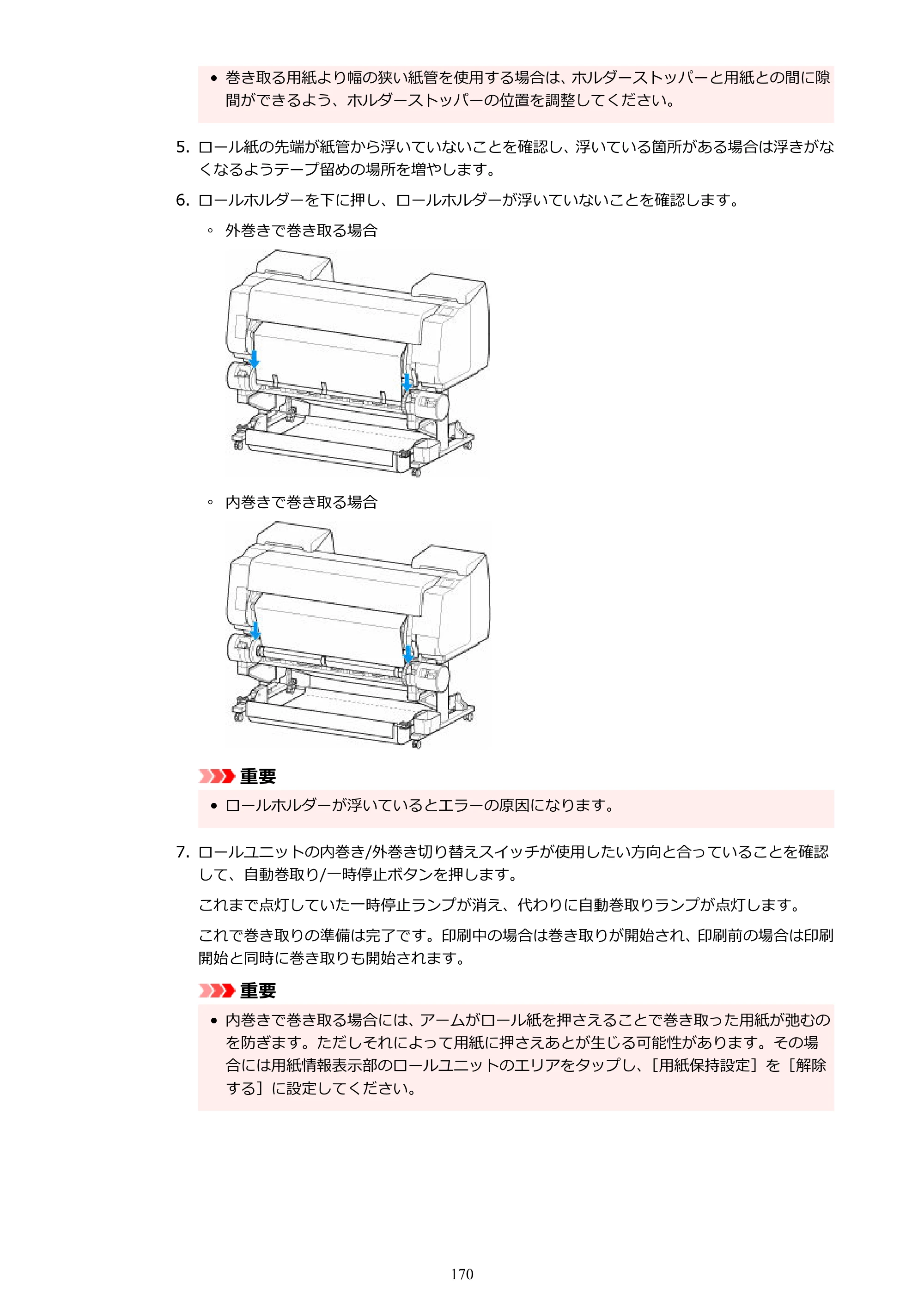 キヤノン GP-2000/GP-4000 GP-4000／GP-2000 （PDF） 電子マニュアル（Mac）2025年5月29日更新（PDF：9.99MB） — 原本ページ — 170ページ
