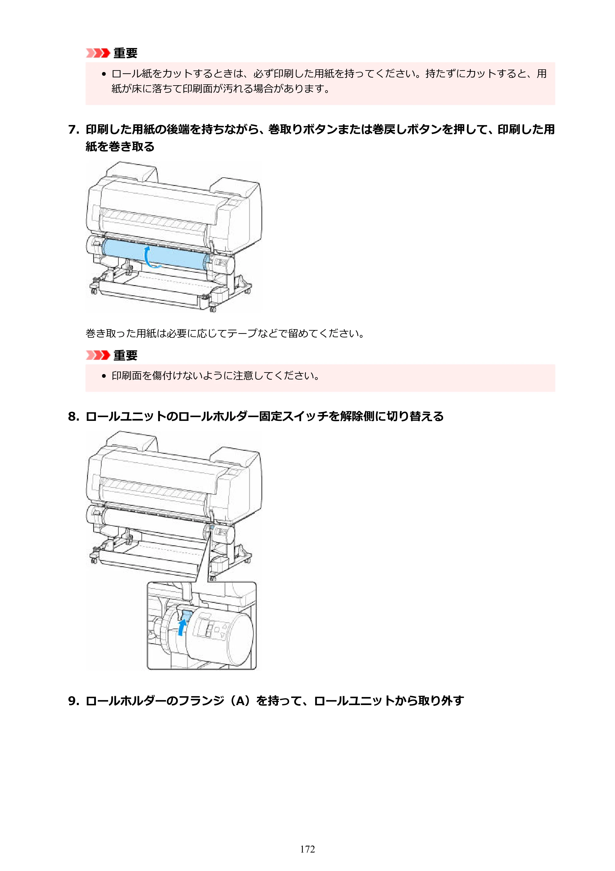 キヤノン GP-2000/GP-4000 GP-4000／GP-2000 （PDF） 電子マニュアル（Mac）2025年5月29日更新（PDF：9.99MB） — 原本ページ — 172ページ