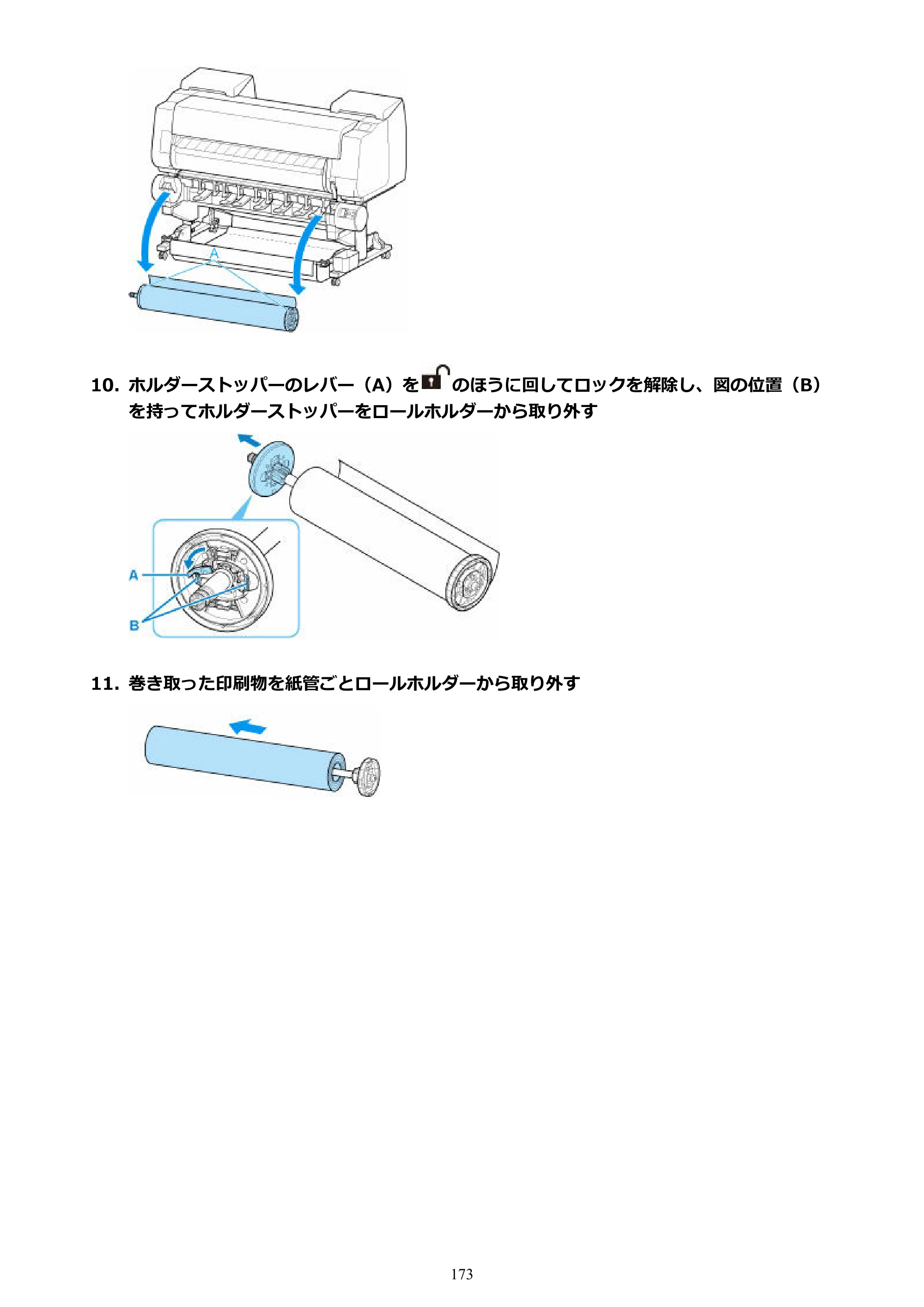 キヤノン GP-2000/GP-4000 GP-4000／GP-2000 （PDF） 電子マニュアル（Mac）2025年5月29日更新（PDF：9.99MB） — 原本ページ — 173ページ