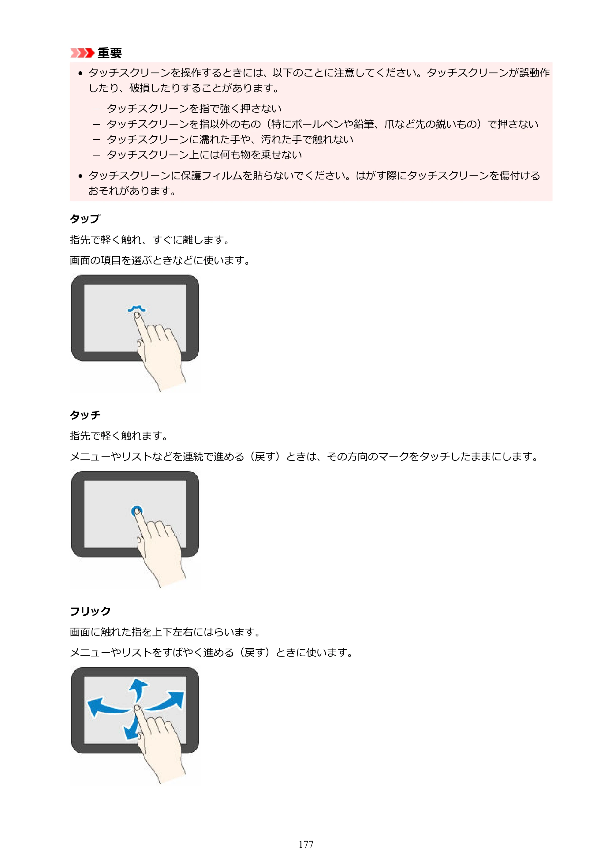 キヤノン GP-2000/GP-4000 GP-4000／GP-2000 （PDF） 電子マニュアル（Mac）2025年5月29日更新（PDF：9.99MB） — 原本ページ — 177ページ