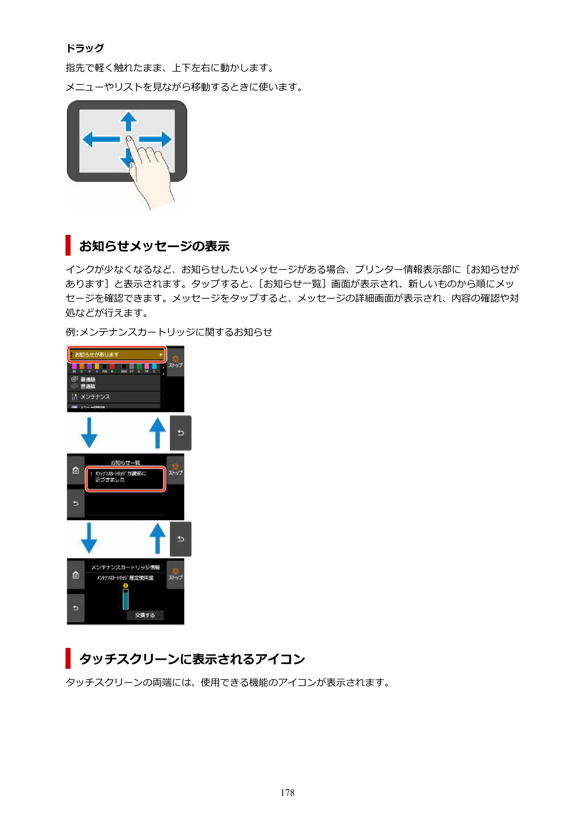 キヤノン GP-2000/GP-4000 GP-4000／GP-2000 （PDF） 電子マニュアル（Mac）2025年5月29日更新（PDF：9.99MB） — 原本ページ — 178ページ