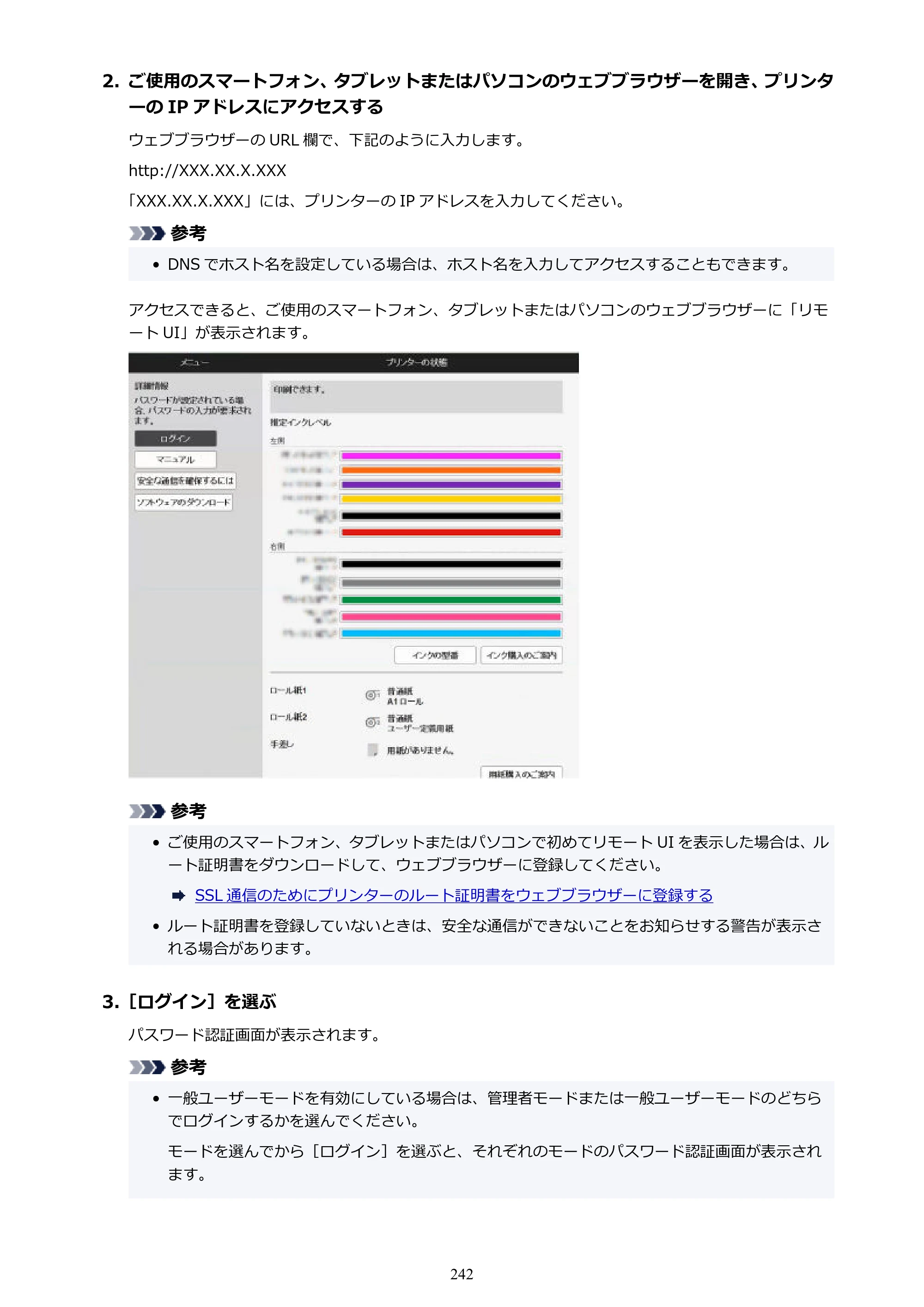キヤノン GP-2000/GP-4000 GP-4000／GP-2000 （PDF） 電子マニュアル（Mac）2025年5月29日更新（PDF：9.99MB） — 原本ページ — 242ページ