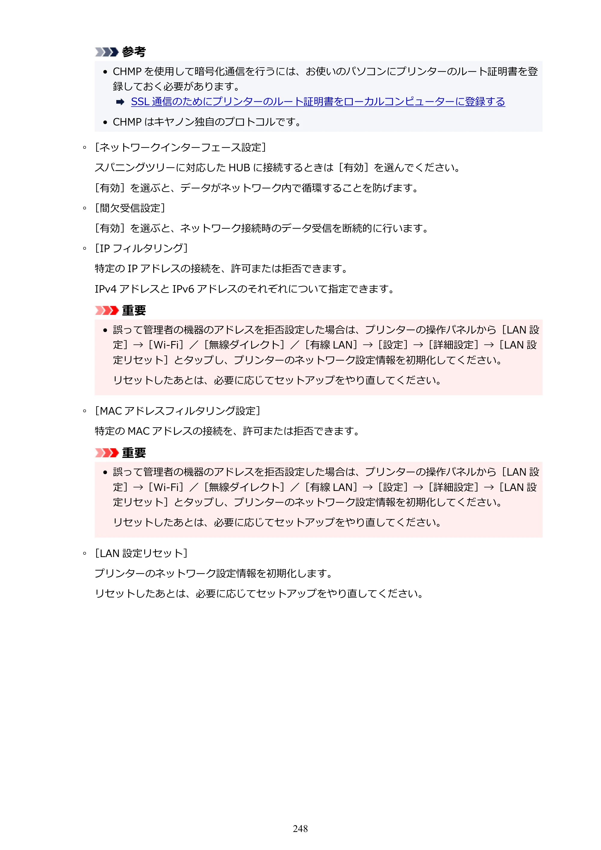 キヤノン GP-2000/GP-4000 GP-4000／GP-2000 （PDF） 電子マニュアル（Mac）2025年5月29日更新（PDF：9.99MB） — 原本ページ — 248ページ