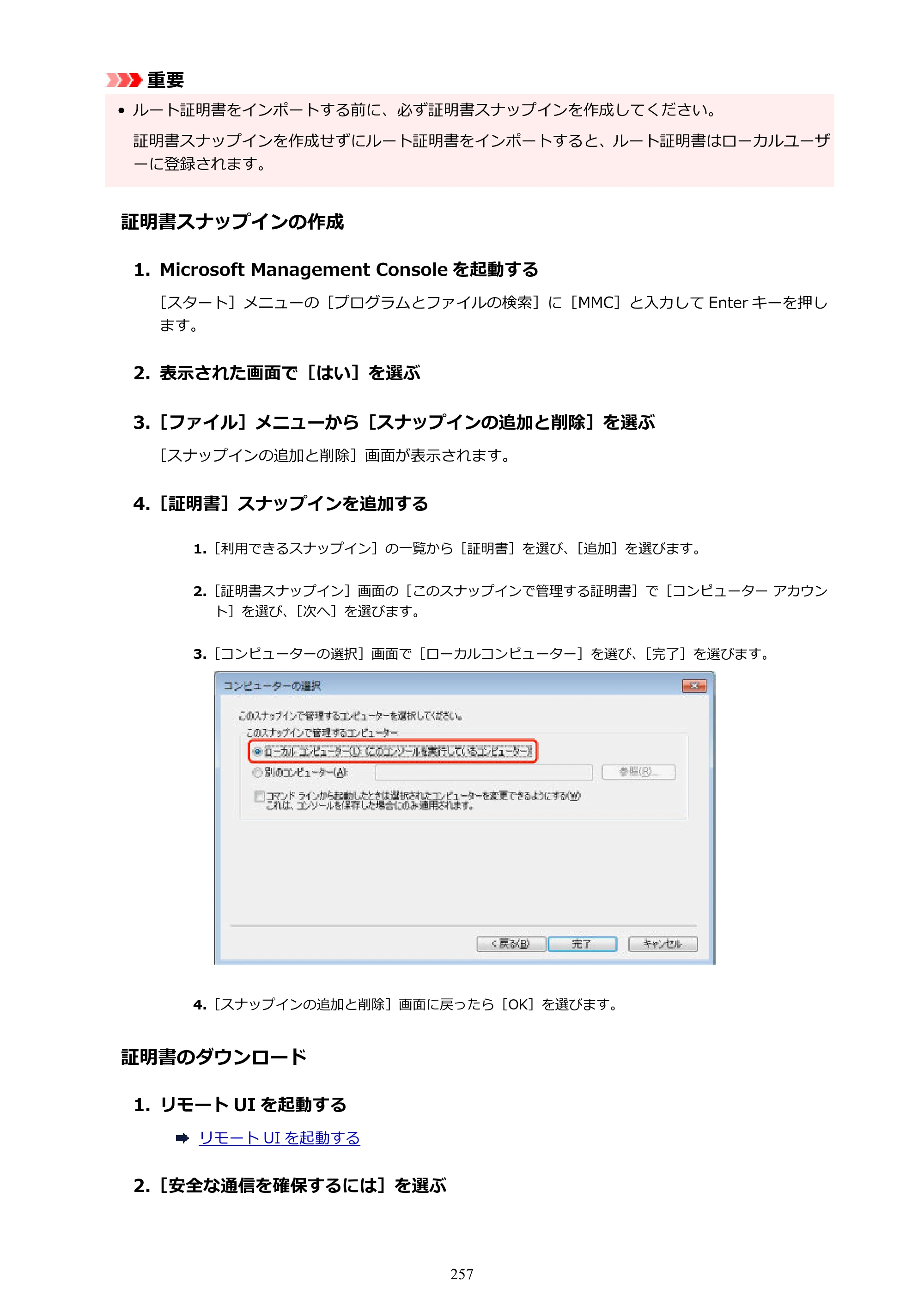 キヤノン GP-2000/GP-4000 GP-4000／GP-2000 （PDF） 電子マニュアル（Mac）2025年5月29日更新（PDF：9.99MB） — 原本ページ — 257ページ