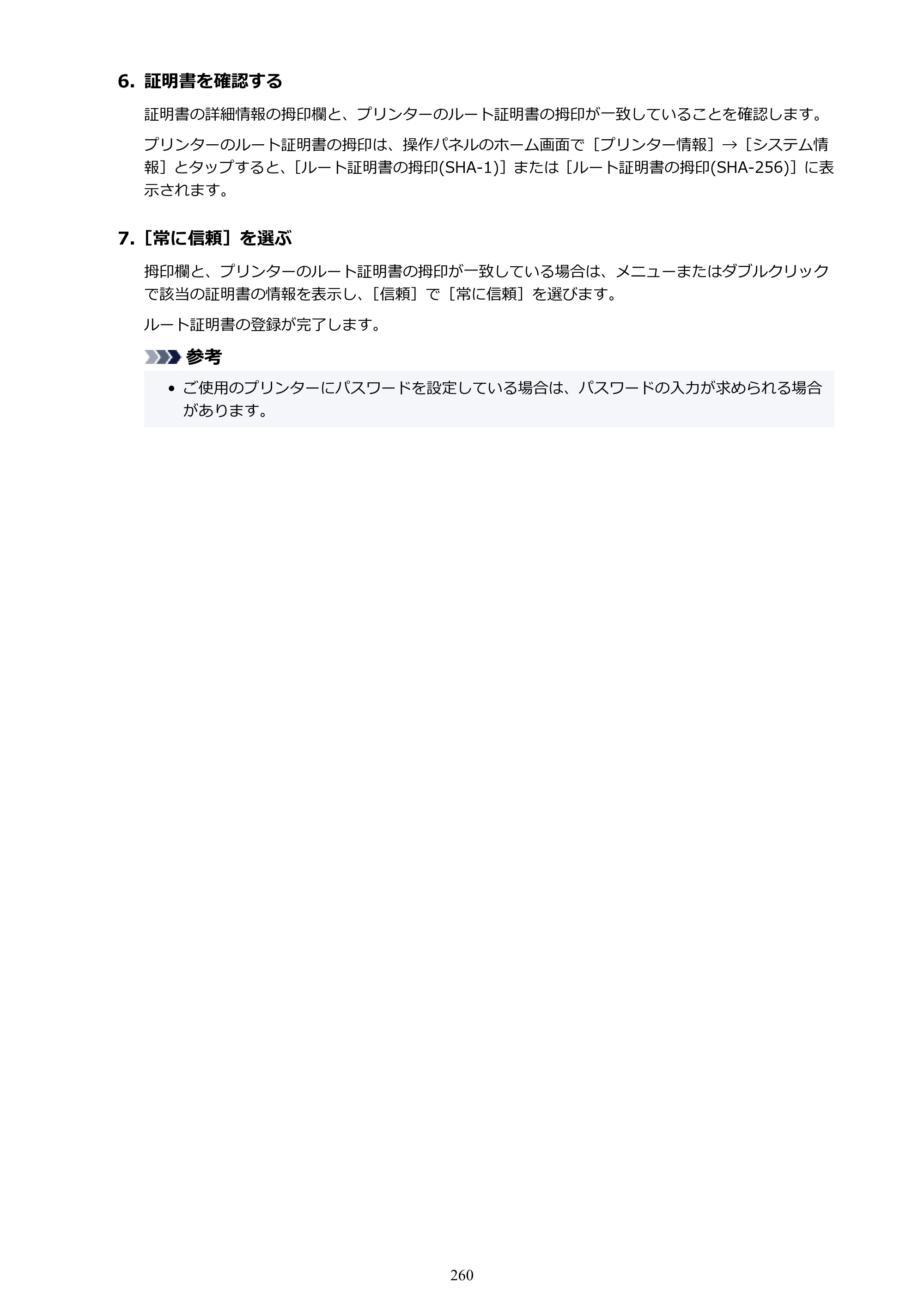 キヤノン GP-2000/GP-4000 GP-4000／GP-2000 （PDF） 電子マニュアル（Mac）2025年5月29日更新（PDF：9.99MB） — 原本ページ — 260ページ