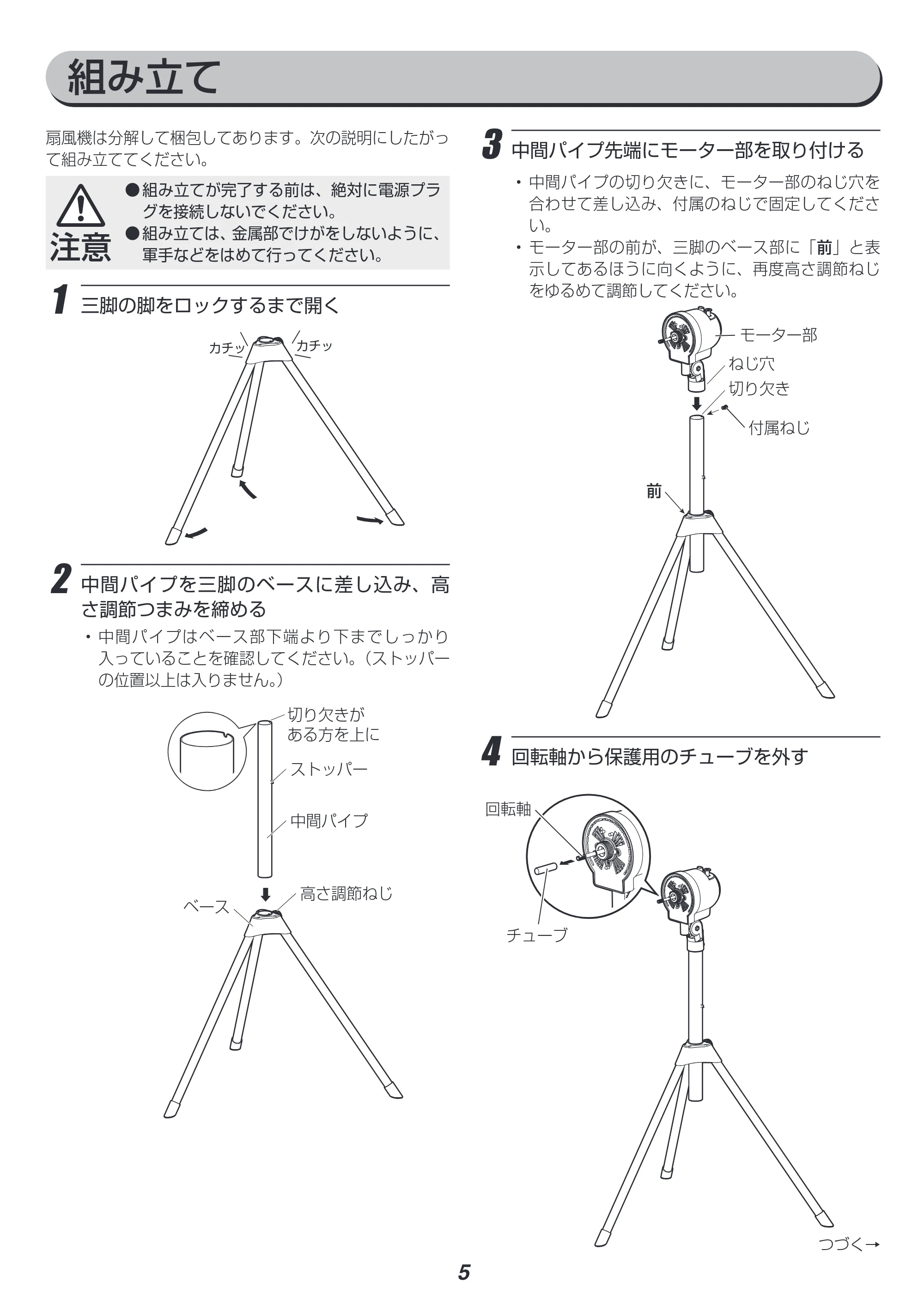 アイリスオーヤマ KF-431S 取扱説明書 — P05_KF-431S.ai — 原本ページ — 5ページ