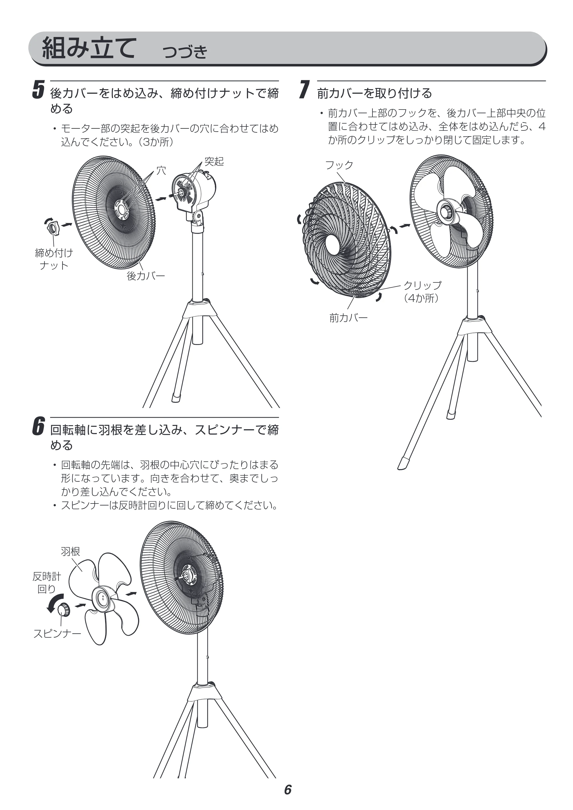 アイリスオーヤマ KF-431S 取扱説明書 — P06_KF-431S-02.ai — 原本ページ — 6ページ