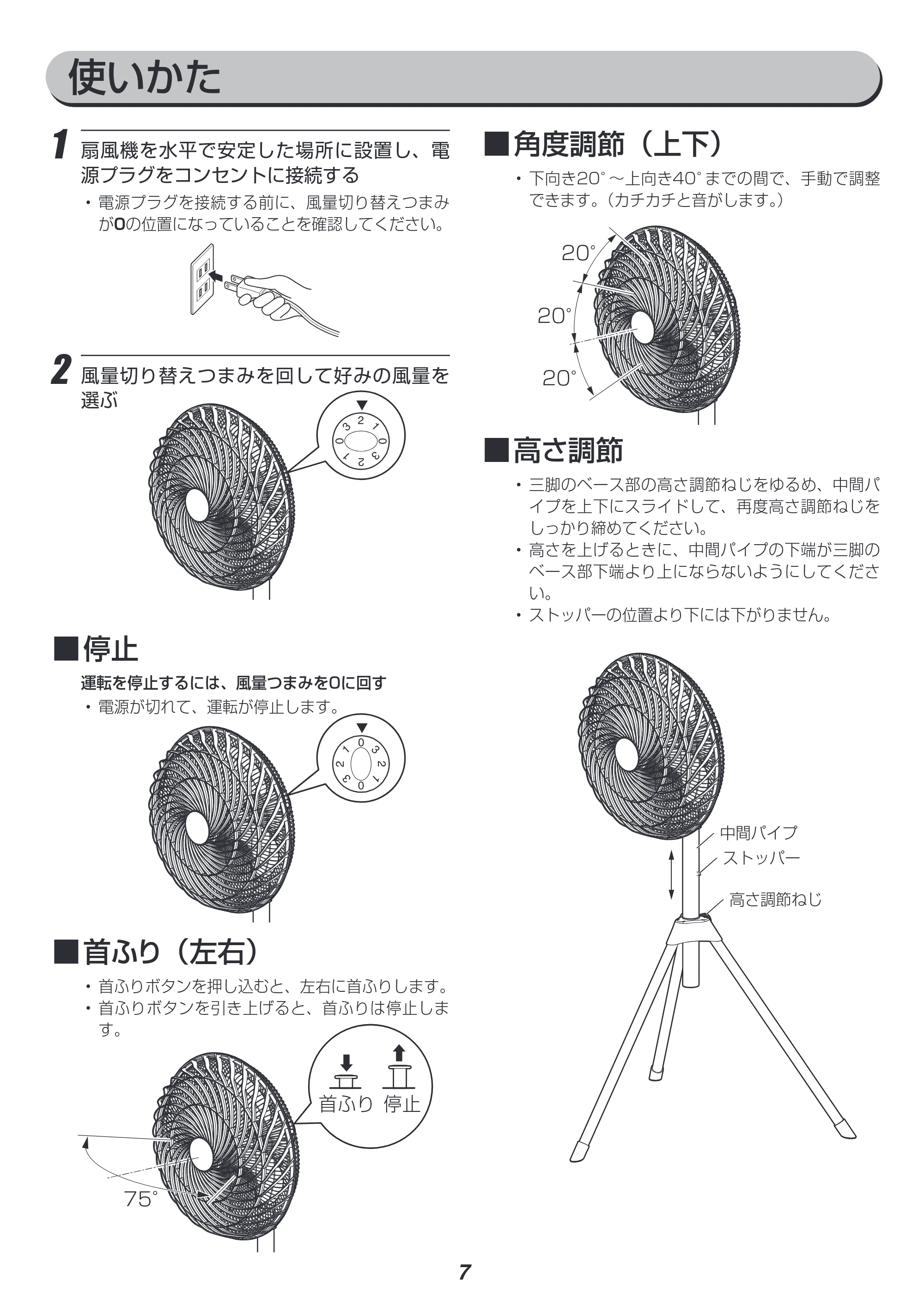 アイリスオーヤマ KF-431S 取扱説明書 — P07_KF-431S-02.ai — 原本ページ — 7ページ