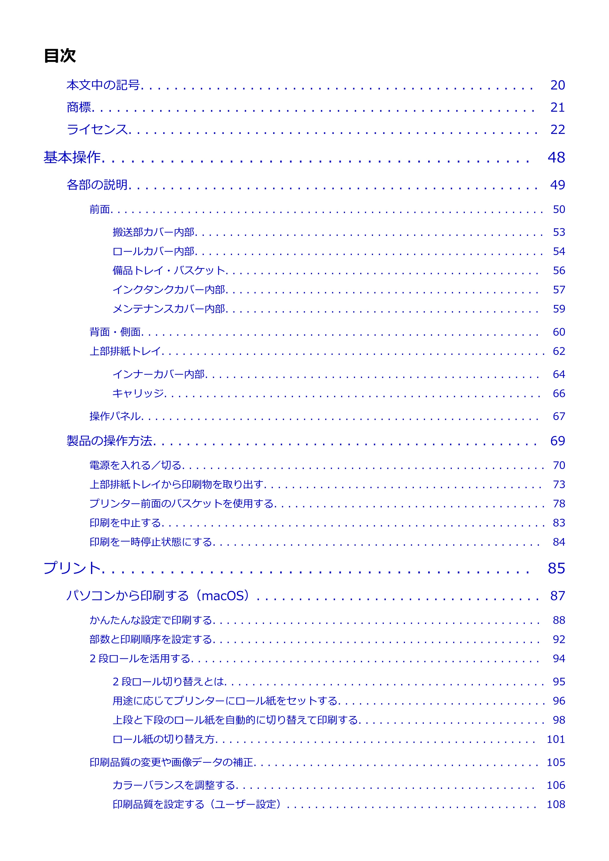 キヤノン TZ-32000 TZ-32000 (PDF) 電子マニュアル (Mac) 2024年10月2日掲載(PDF:12.5MB) — 原本ページ — 2ページ
