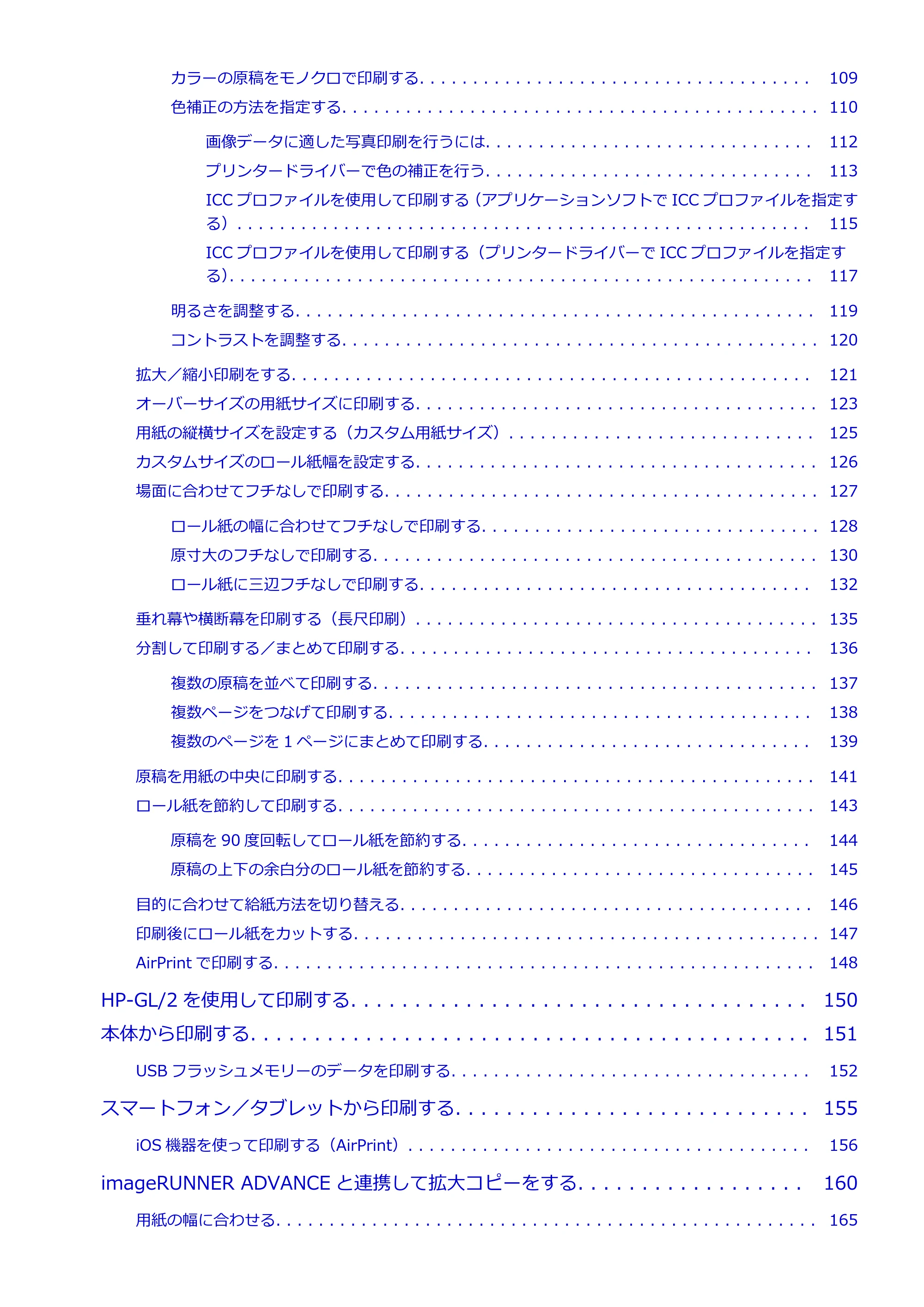 キヤノン TZ-32000 TZ-32000 (PDF) 電子マニュアル (Mac) 2024年10月2日掲載(PDF:12.5MB) — 原本ページ — 3ページ