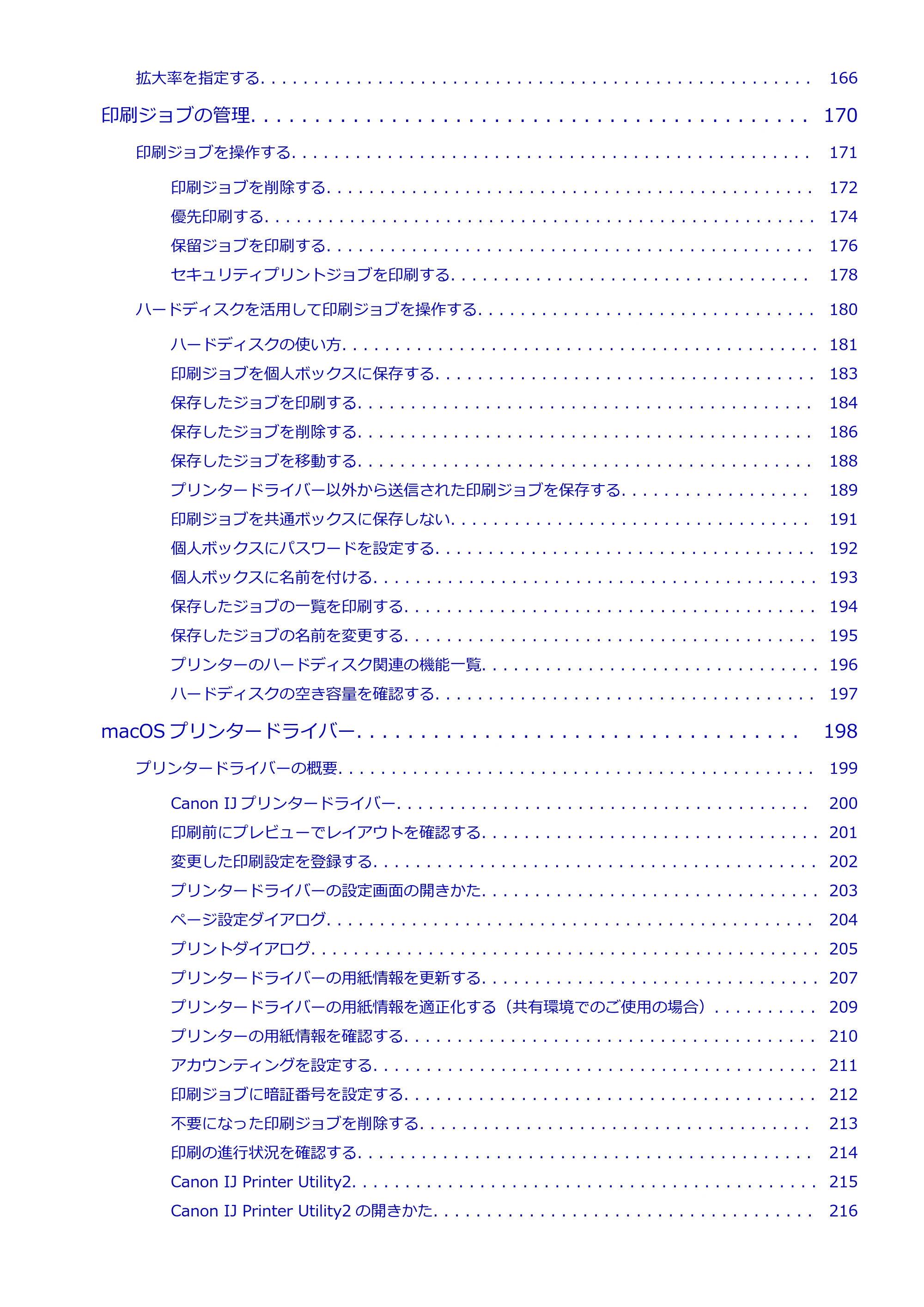 キヤノン TZ-32000 TZ-32000 (PDF) 電子マニュアル (Mac) 2024年10月2日掲載(PDF:12.5MB) — 原本ページ — 4ページ