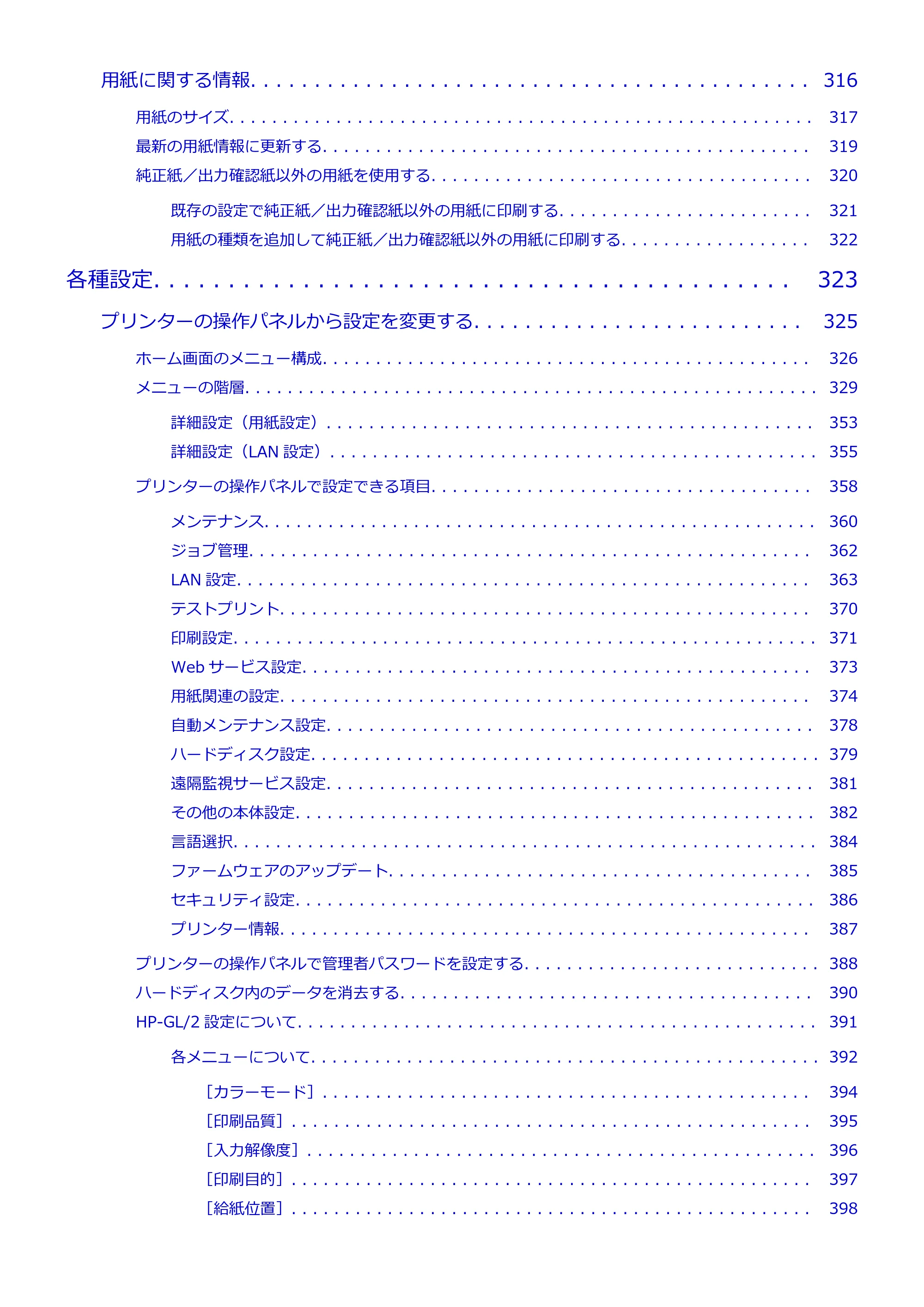 キヤノン TZ-32000 TZ-32000 (PDF) 電子マニュアル (Mac) 2024年10月2日掲載(PDF:12.5MB) — 原本ページ — 6ページ