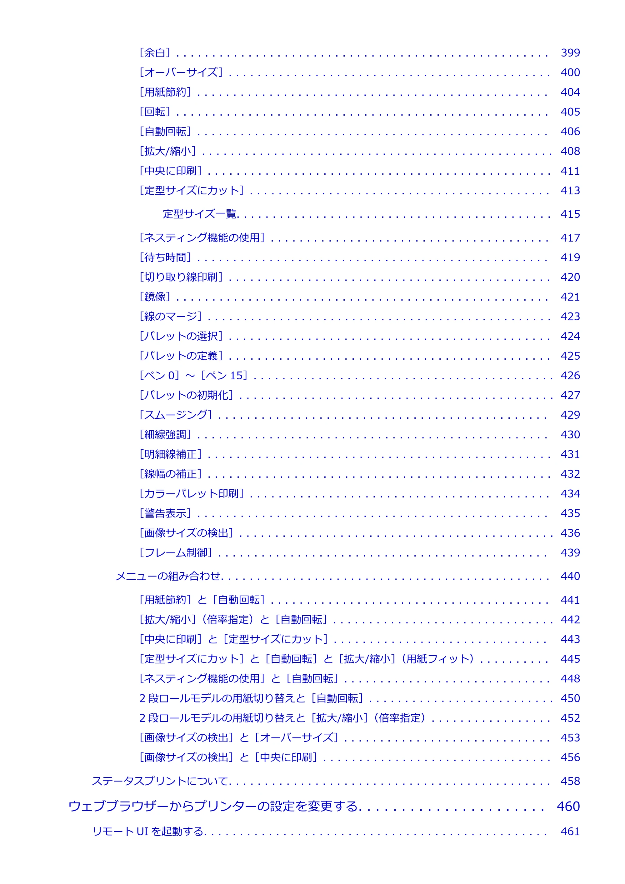 キヤノン TZ-32000 TZ-32000 (PDF) 電子マニュアル (Mac) 2024年10月2日掲載(PDF:12.5MB) — 原本ページ — 7ページ
