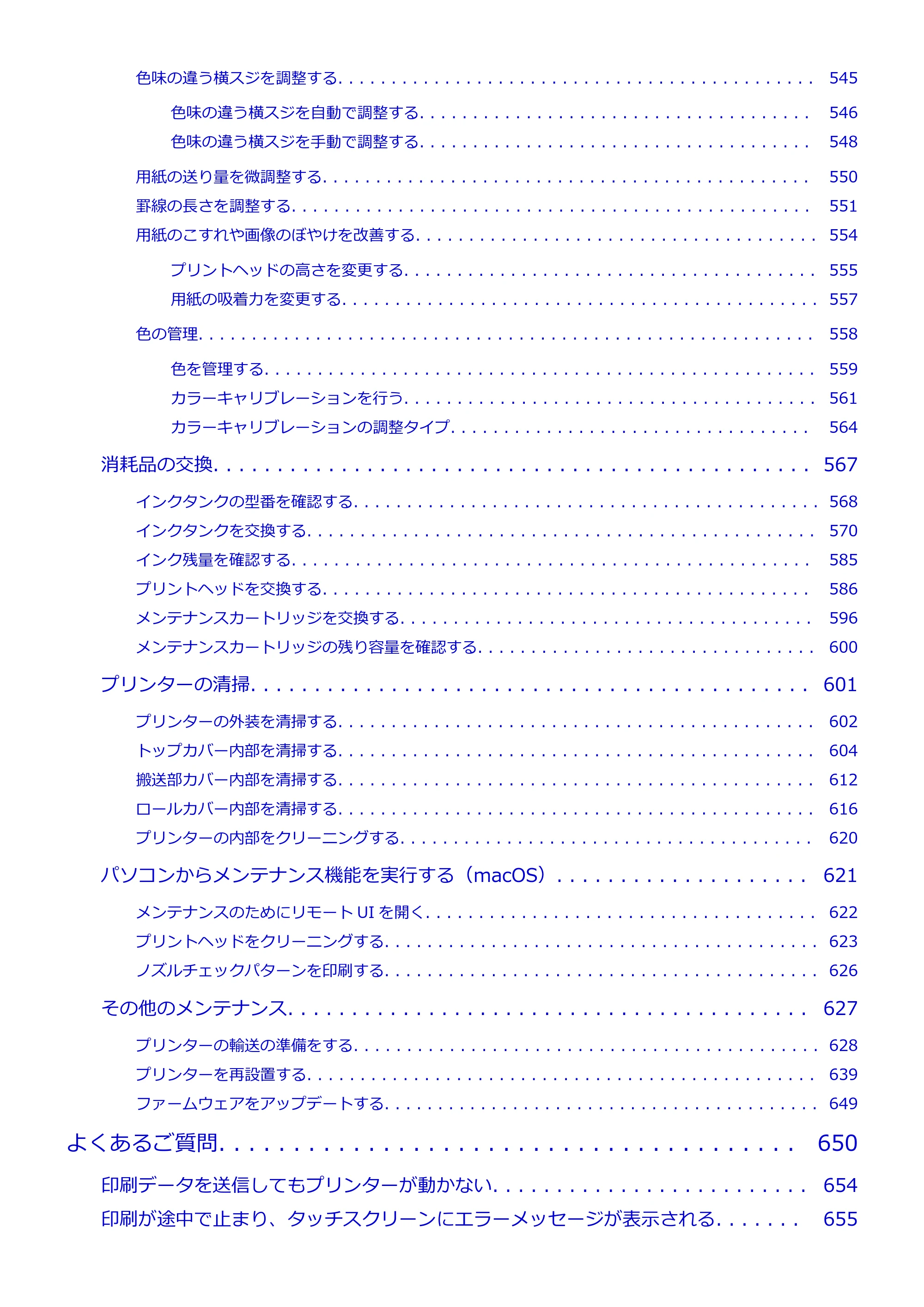 キヤノン TZ-32000 TZ-32000 (PDF) 電子マニュアル (Mac) 2024年10月2日掲載(PDF:12.5MB) — 原本ページ — 9ページ