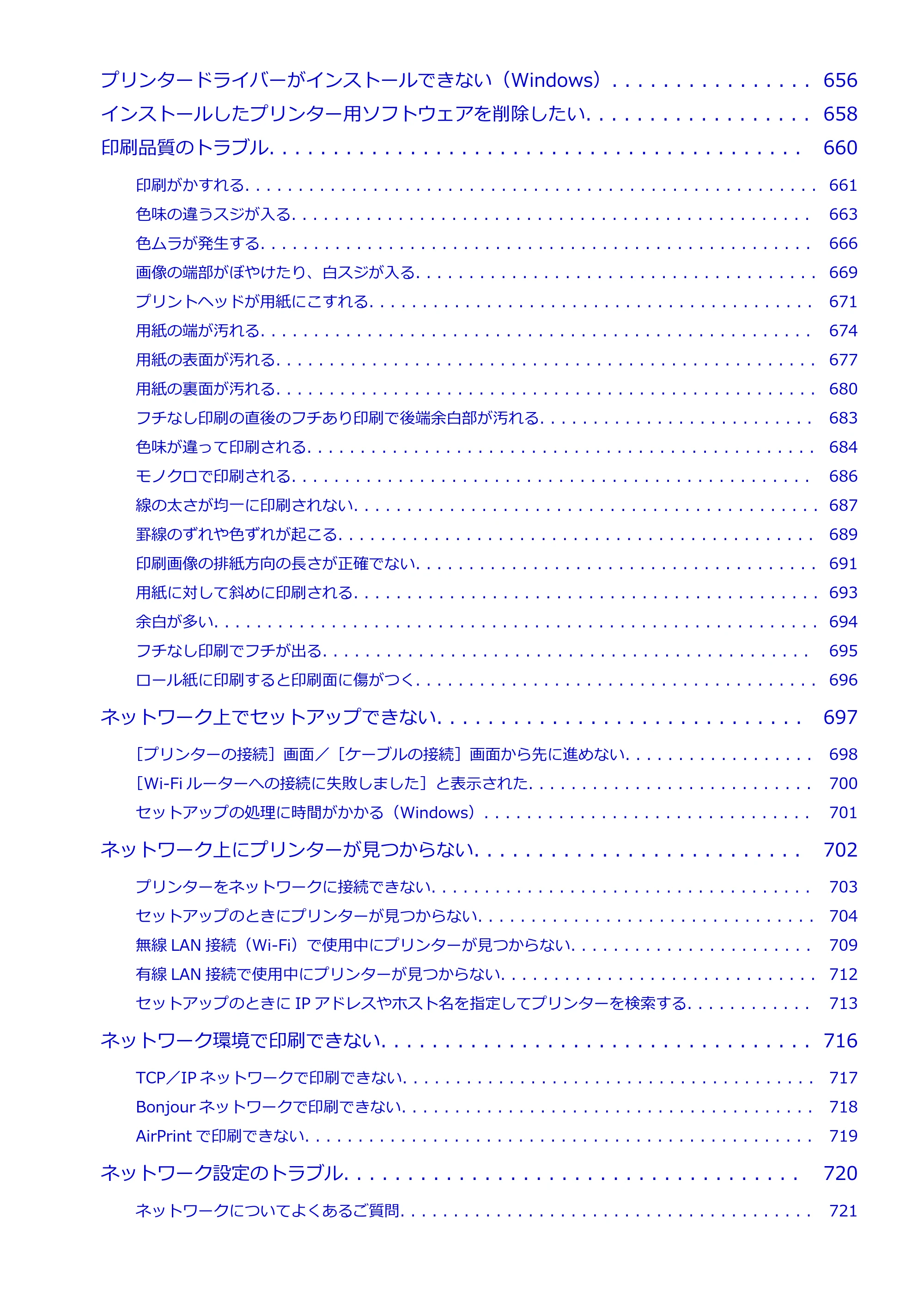 キヤノン TZ-32000 TZ-32000 (PDF) 電子マニュアル (Mac) 2024年10月2日掲載(PDF:12.5MB) — 原本ページ — 10ページ