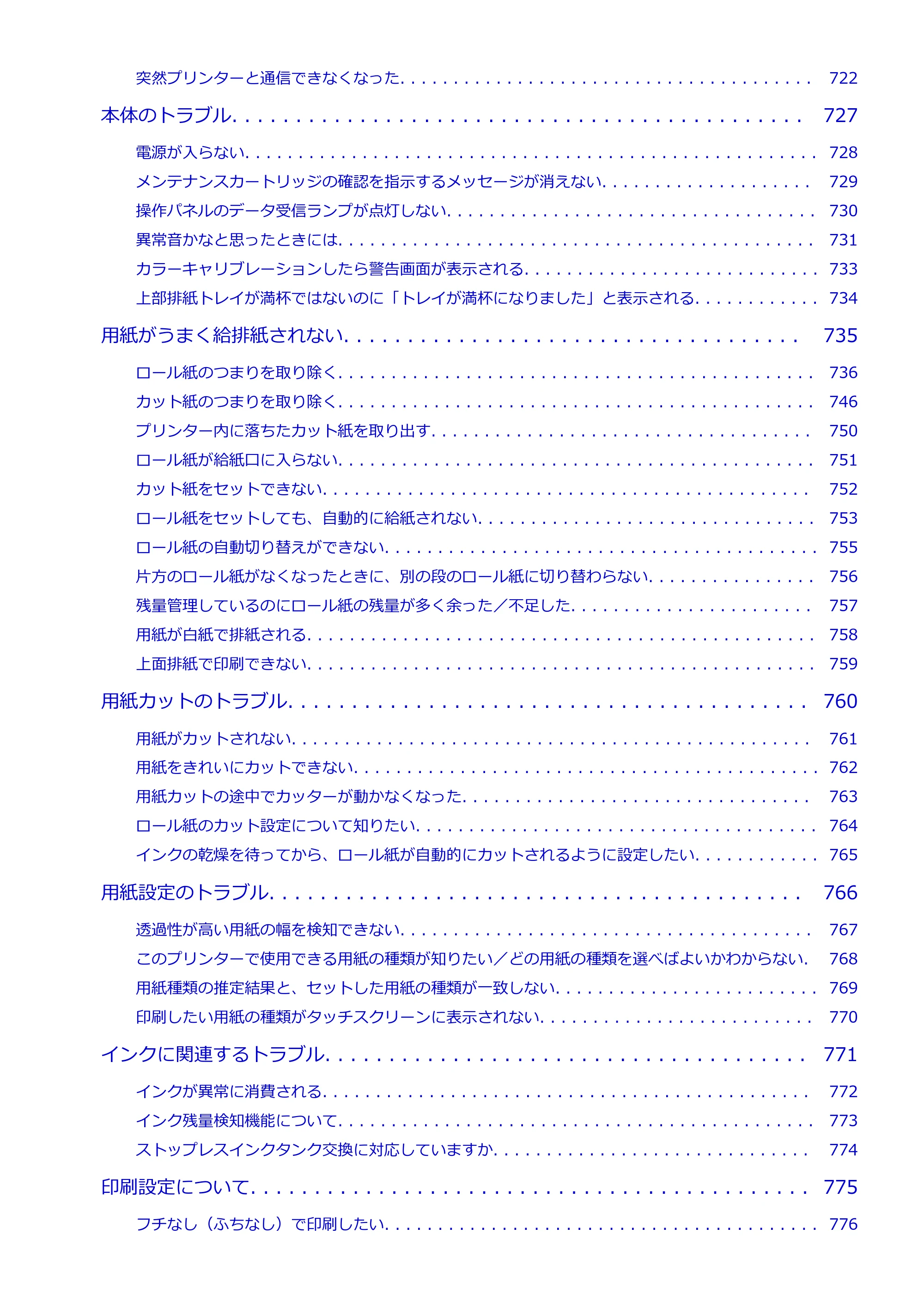 キヤノン TZ-32000 TZ-32000 (PDF) 電子マニュアル (Mac) 2024年10月2日掲載(PDF:12.5MB) — 原本ページ — 11ページ