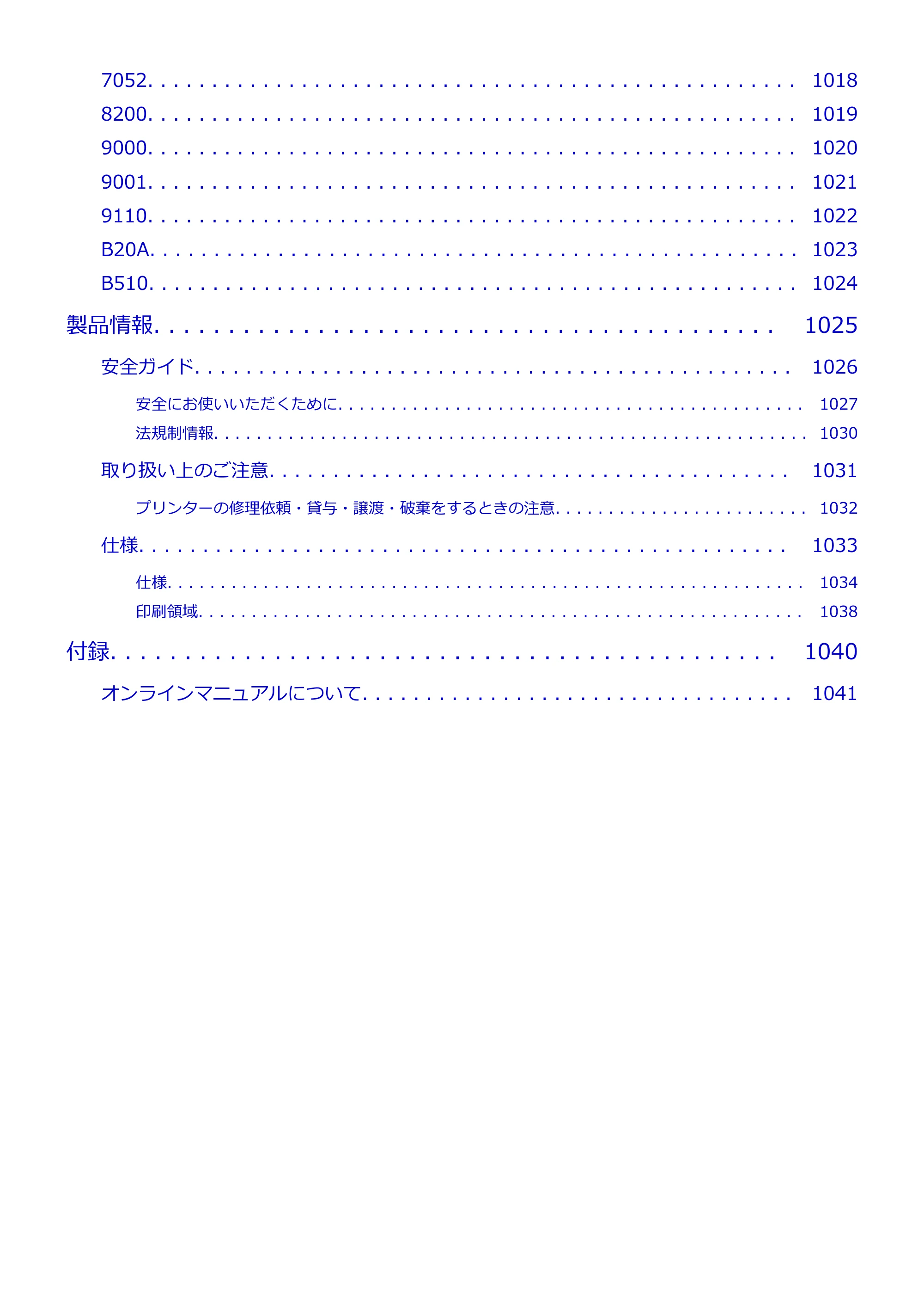 キヤノン TZ-32000 TZ-32000 (PDF) 電子マニュアル (Mac) 2024年10月2日掲載(PDF:12.5MB) — 原本ページ — 19ページ