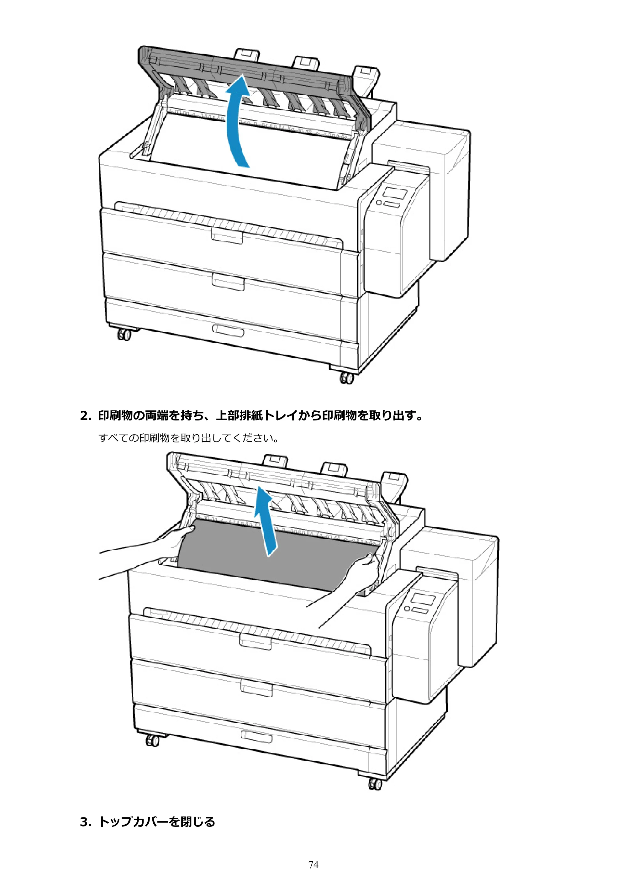 キヤノン TZ-32000 TZ-32000 （PDF） 電子マニュアル （Mac） 2024年10月2日掲載（PDF：12.5MB） — 原本ページ — 74ページ