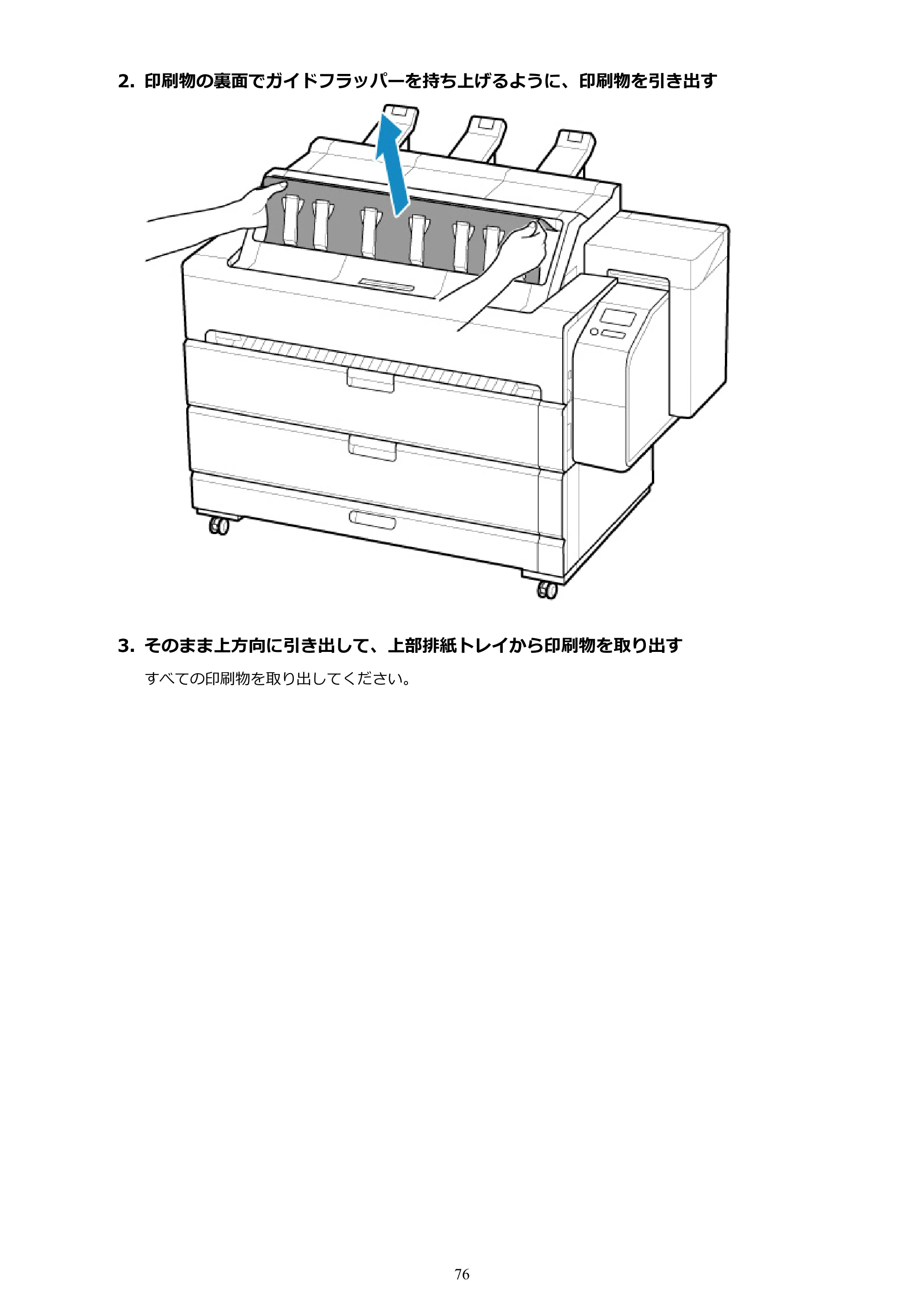 キヤノン TZ-32000 TZ-32000 （PDF） 電子マニュアル （Mac） 2024年10月2日掲載（PDF：12.5MB） — 原本ページ — 76ページ