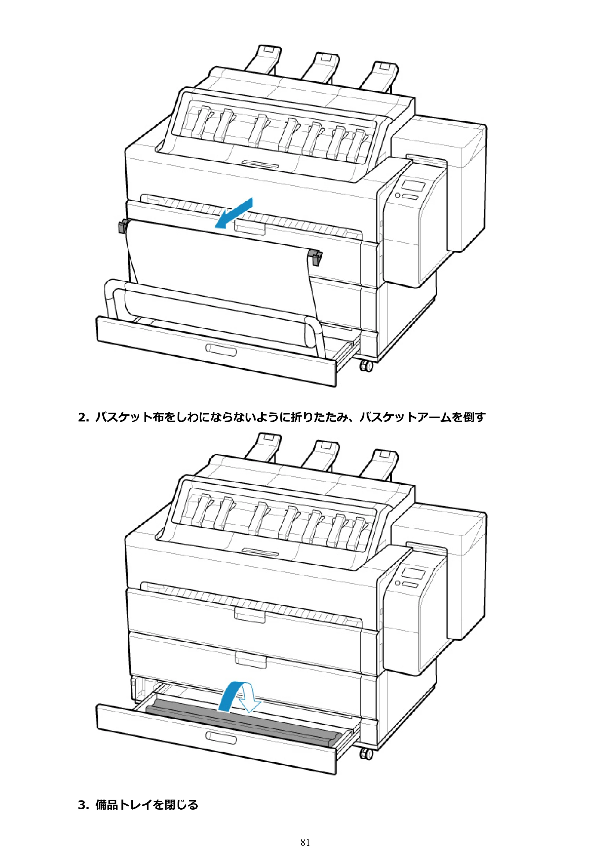 キヤノン TZ-32000 TZ-32000 （PDF） 電子マニュアル （Mac） 2024年10月2日掲載（PDF：12.5MB） — 原本ページ — 81ページ