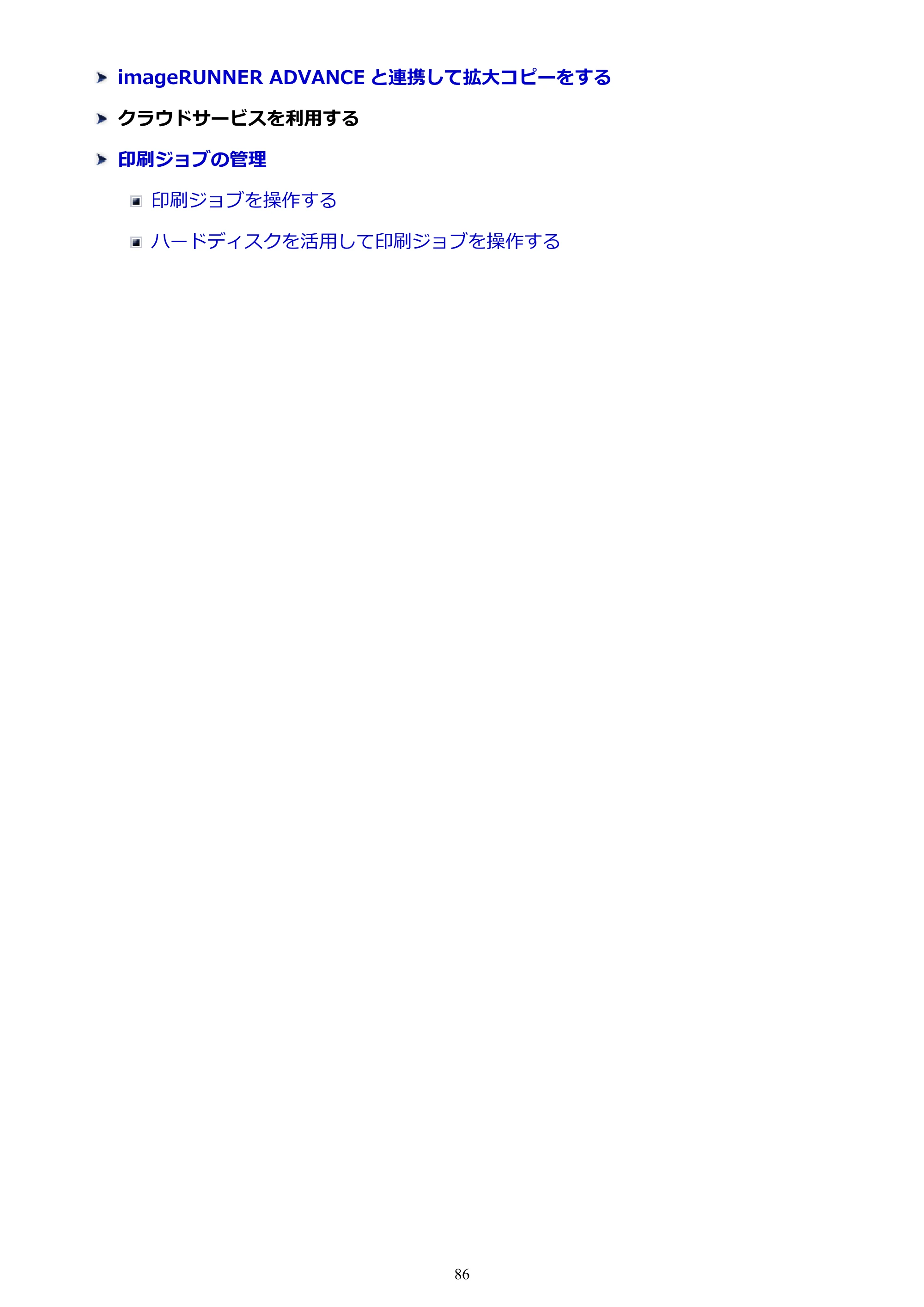 キヤノン TZ-32000 TZ-32000 （PDF） 電子マニュアル （Mac） 2024年10月2日掲載（PDF：12.5MB） — 原本ページ — 86ページ