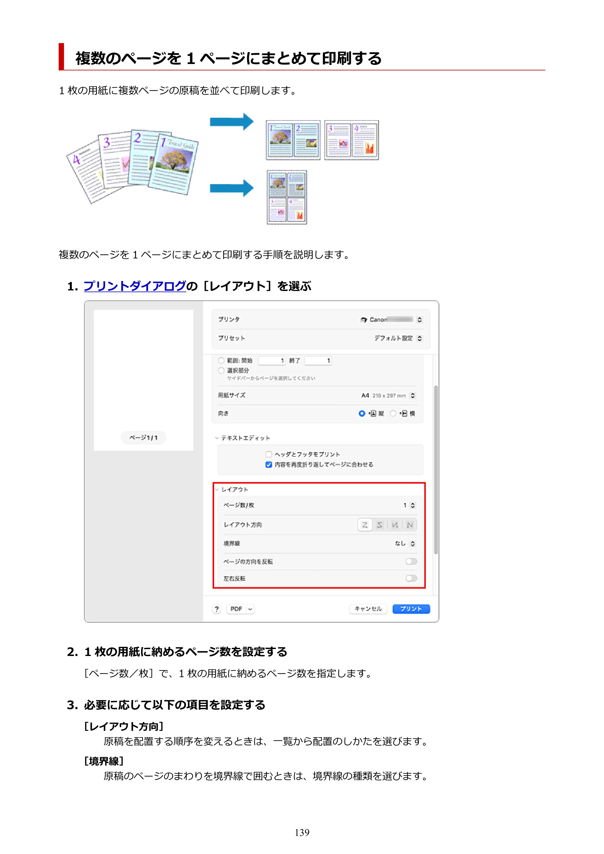 キヤノン TZ-32000 TZ-32000 （PDF） 電子マニュアル （Mac） 2024年10月2日掲載（PDF：12.5MB） — 複数のページを 1 ページにまとめて印刷する — 原本ページ — 139ページ