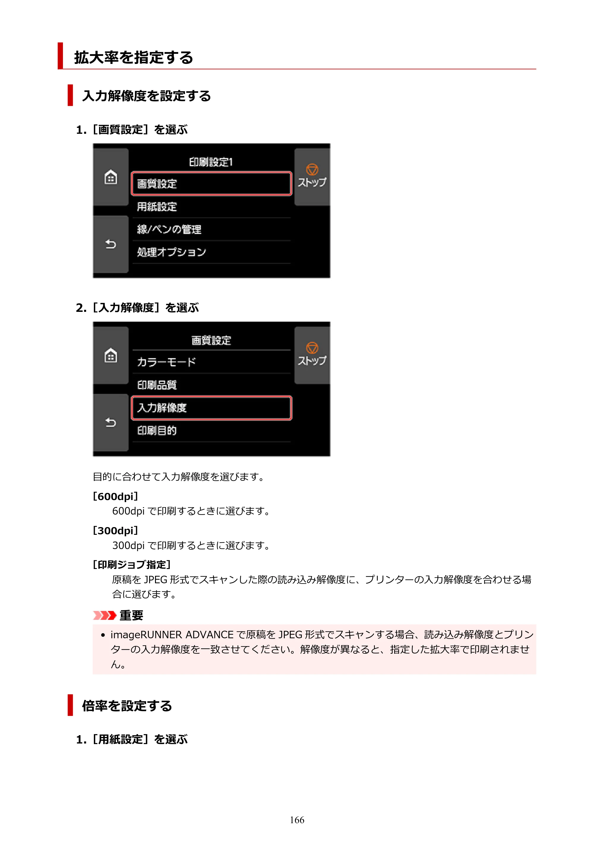キヤノン TZ-32000 TZ-32000 （PDF） 電子マニュアル （Mac） 2024年10月2日掲載（PDF：12.5MB） — 拡大率を指定する — 原本ページ — 166ページ