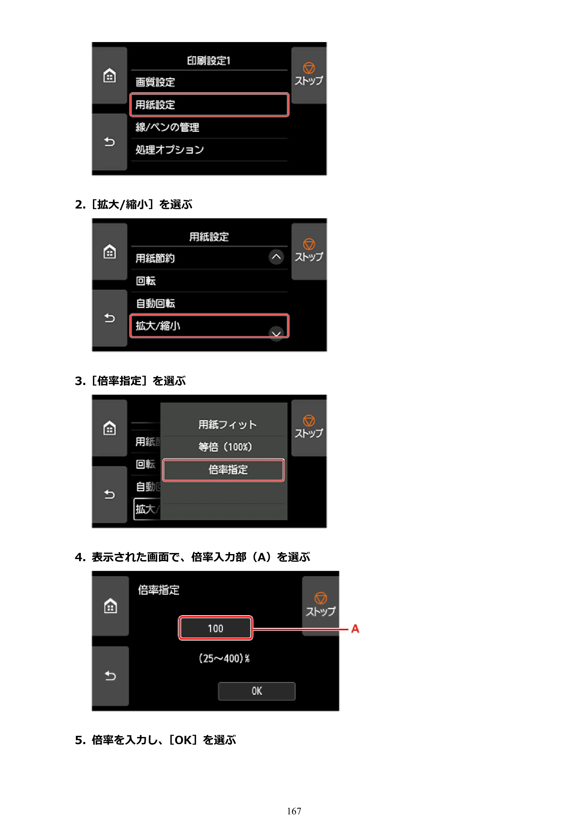 キヤノン TZ-32000 TZ-32000 （PDF） 電子マニュアル （Mac） 2024年10月2日掲載（PDF：12.5MB） — 原本ページ — 167ページ
