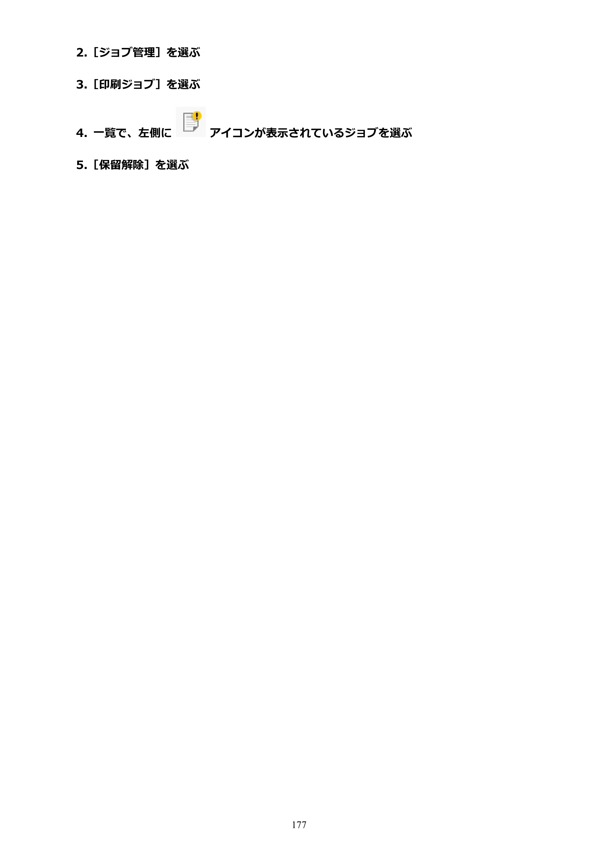キヤノン TZ-32000 TZ-32000 （PDF） 電子マニュアル （Mac） 2024年10月2日掲載（PDF：12.5MB） — 原本ページ — 177ページ
