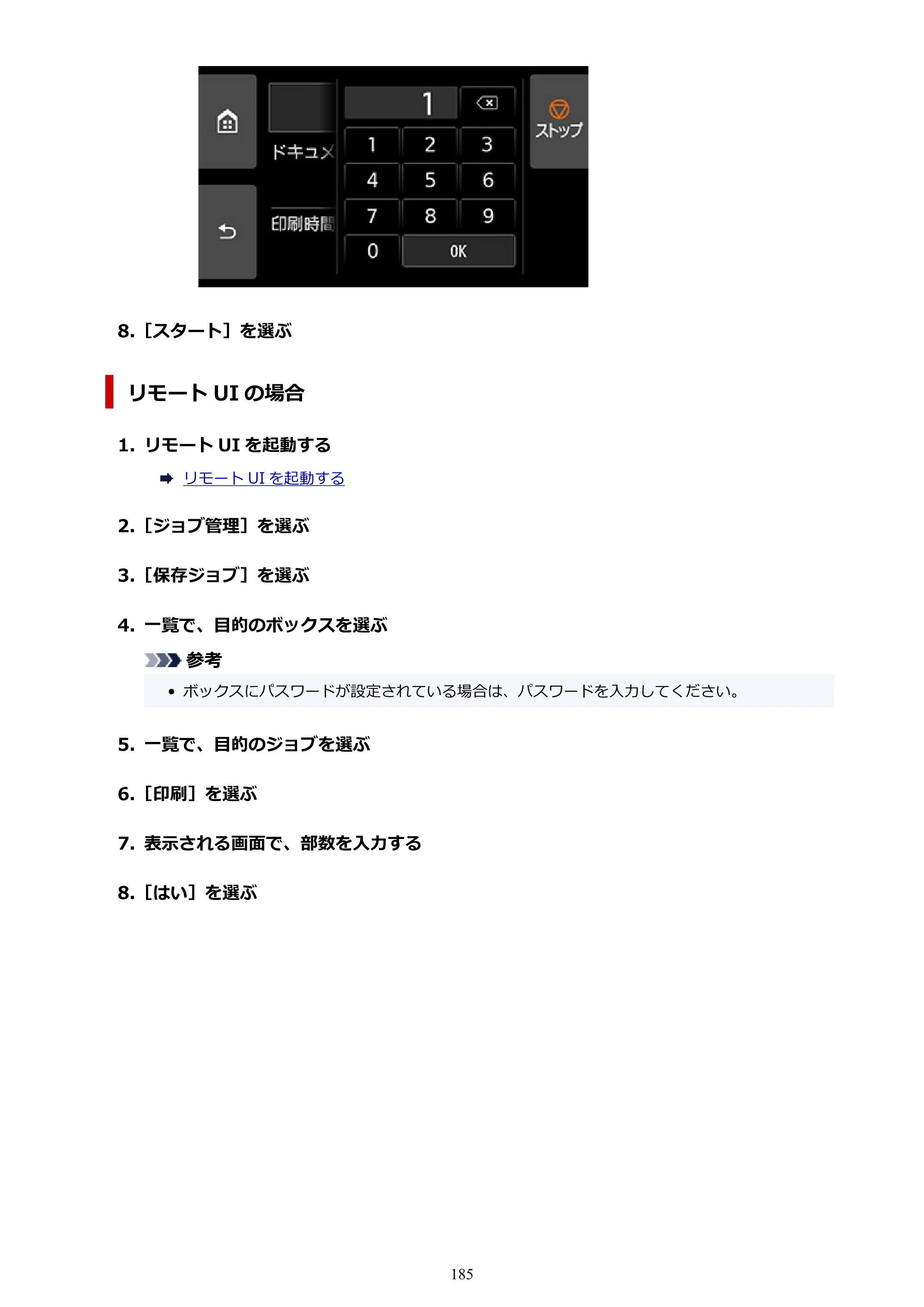キヤノン TZ-32000 TZ-32000 （PDF） 電子マニュアル （Mac） 2024年10月2日掲載（PDF：12.5MB） — 原本ページ — 185ページ