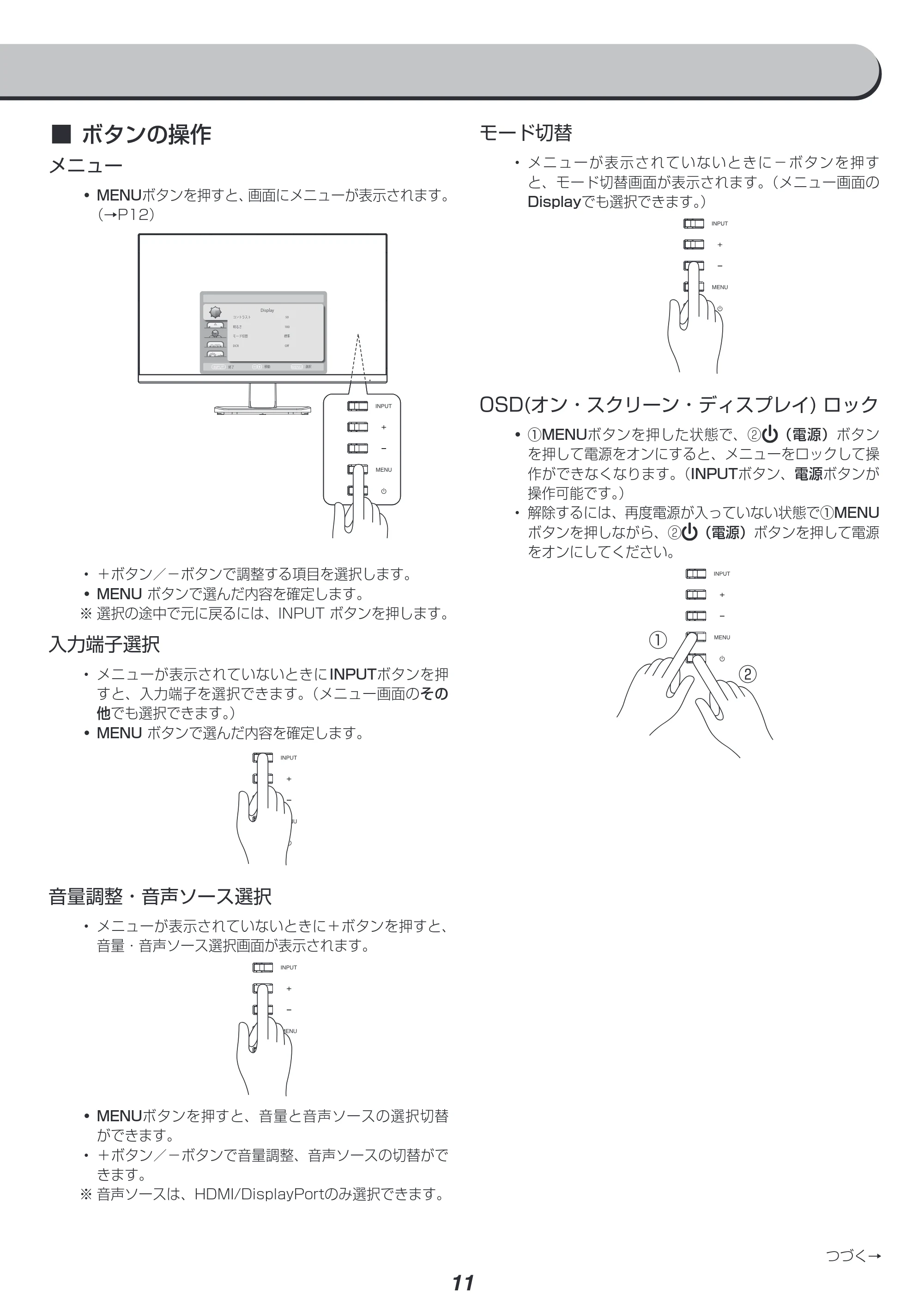 アイリスオーヤマ ILD-C27FHDS 取扱説明書 — 原本ページ — 11ページ
