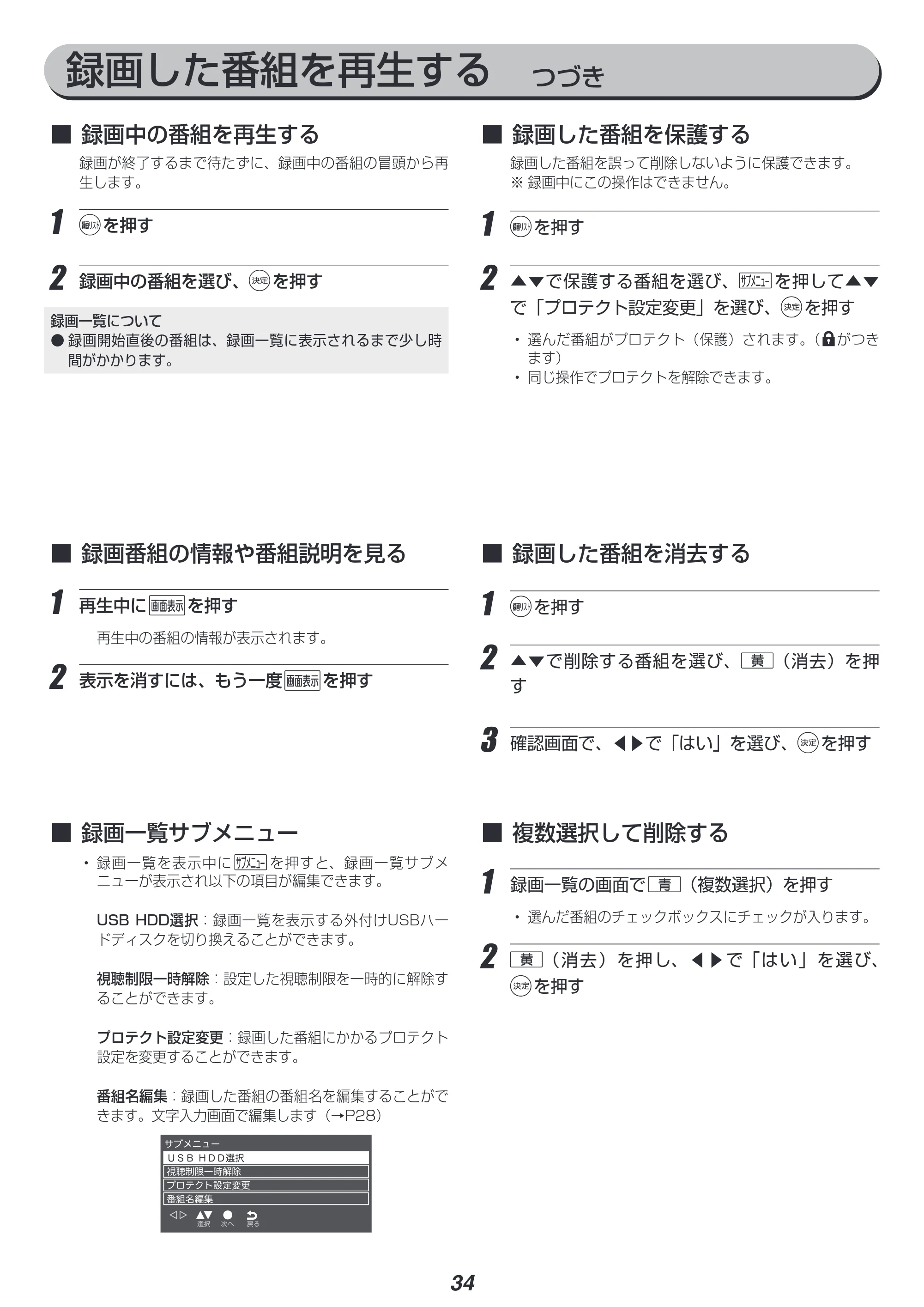 アイリスオーヤマ LT-55A620 取扱説明書 — 原本ページ — 34ページ