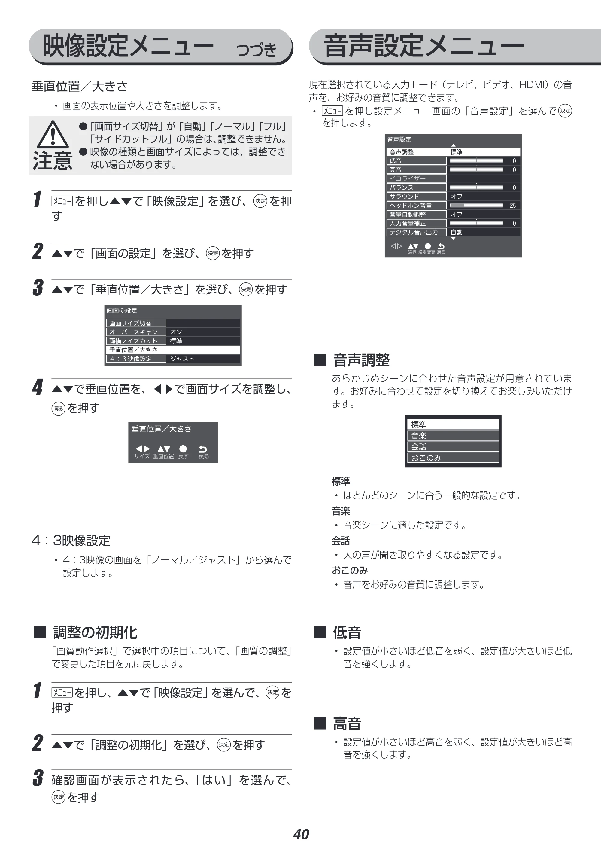 アイリスオーヤマ LT-55A620 取扱説明書 — 原本ページ — 40ページ