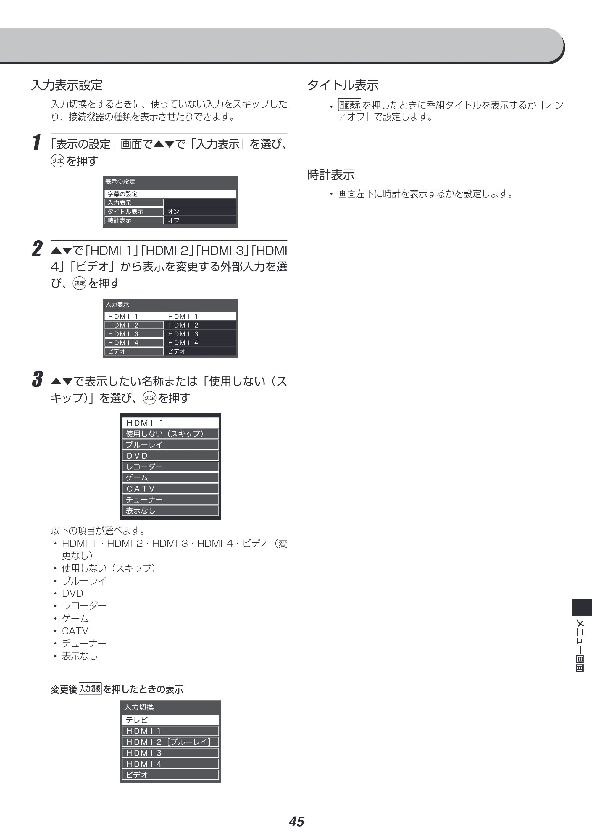 アイリスオーヤマ LT-55A620 取扱説明書 — 原本ページ — 45ページ