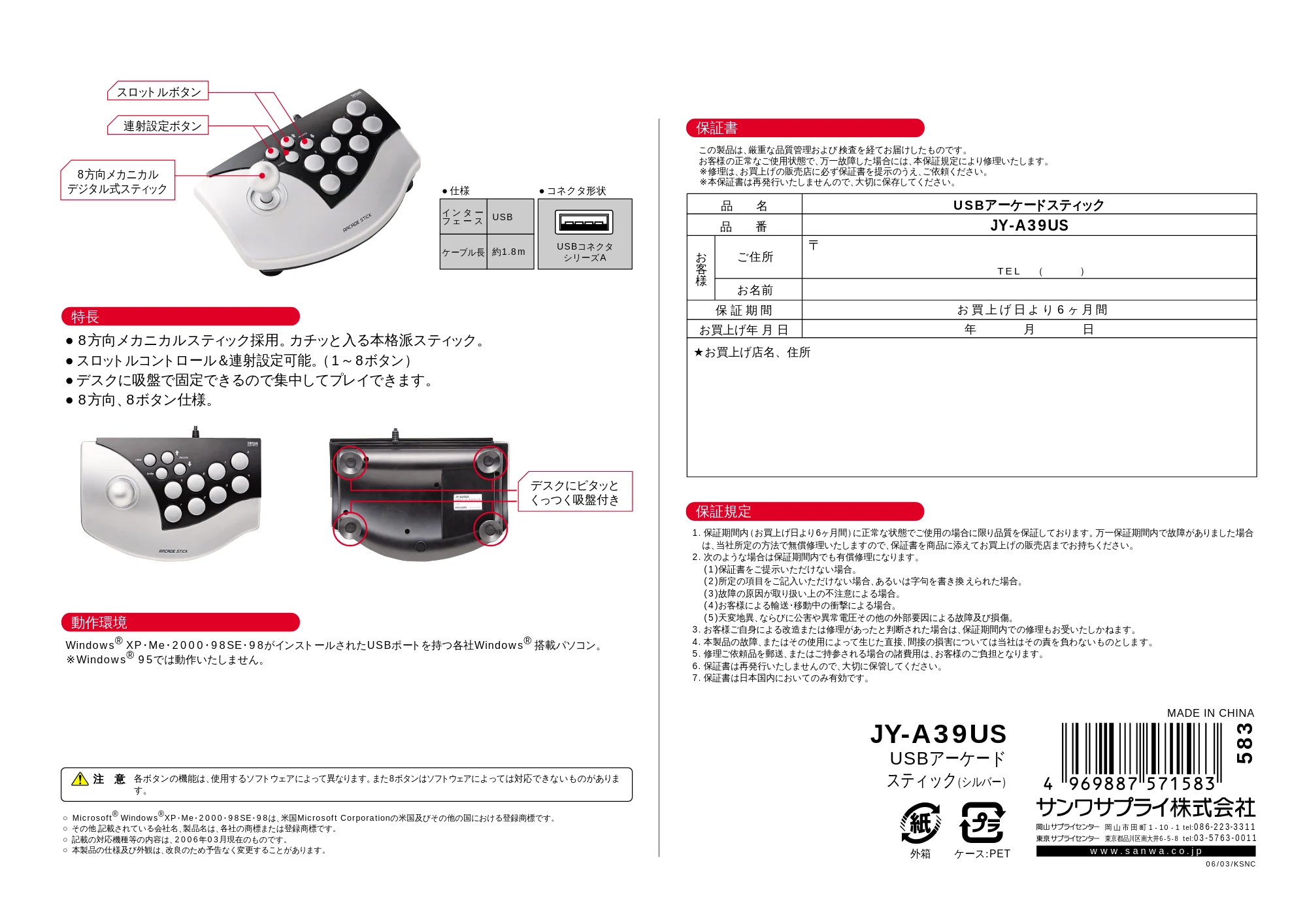 サンワサプライ JY-A39US 取扱説明書 — 原本ページ — 1ページ