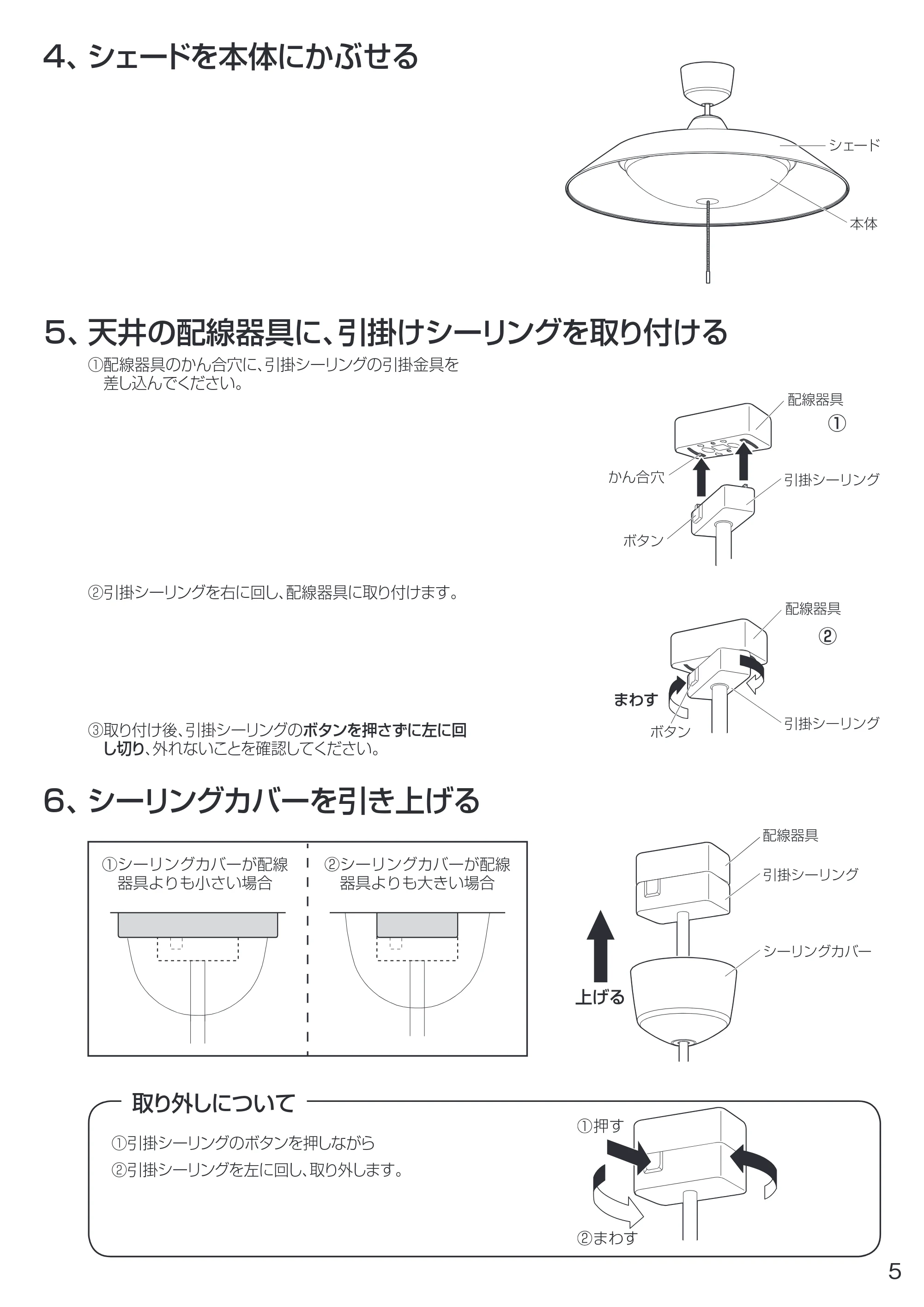 アイリスオーヤマ PLC6D-P2 取扱説明書 — 原本ページ — 5ページ