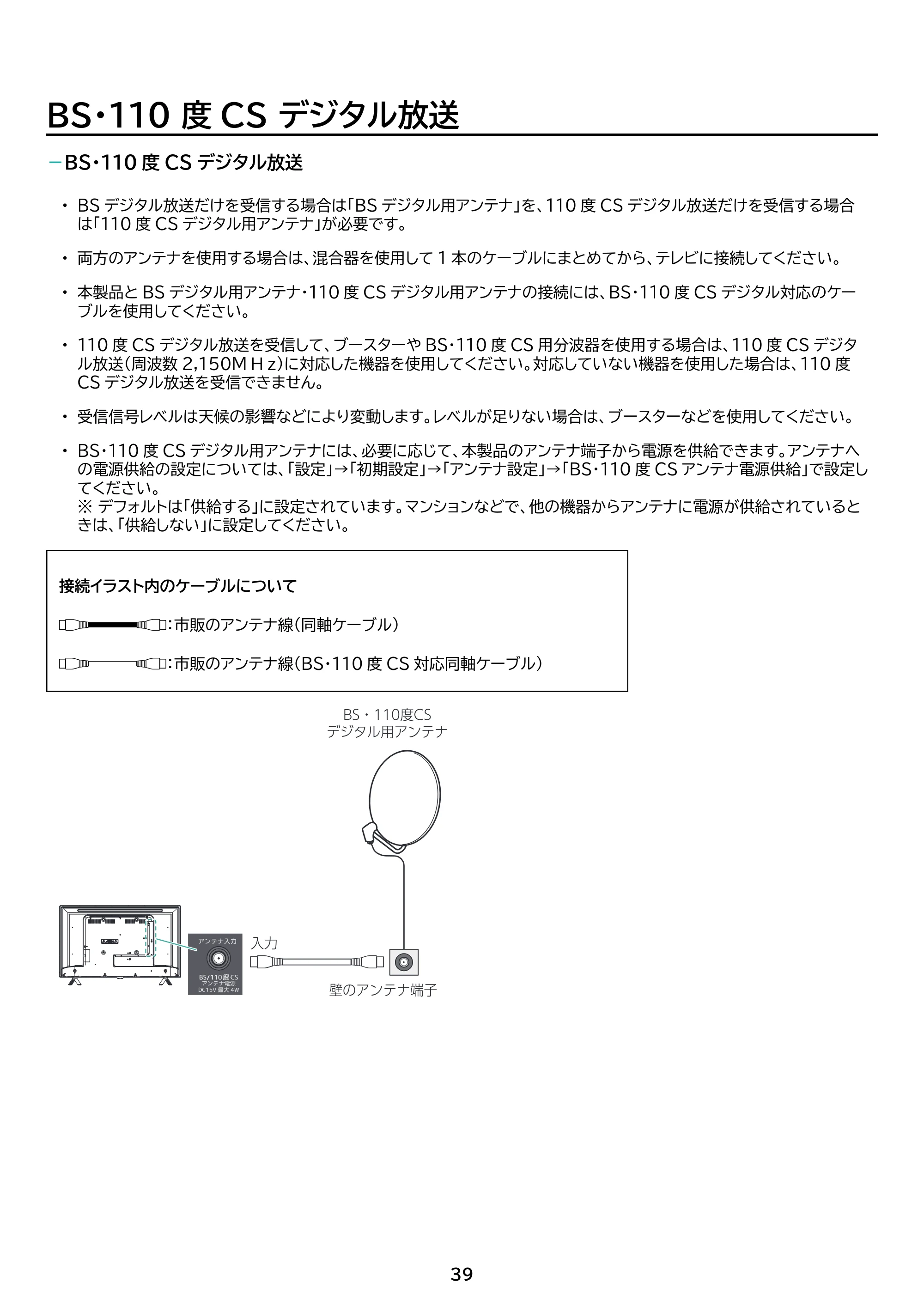 アイリスオーヤマ LT-40FSX-F1 取扱説明書 — 原本ページ — 39ページ