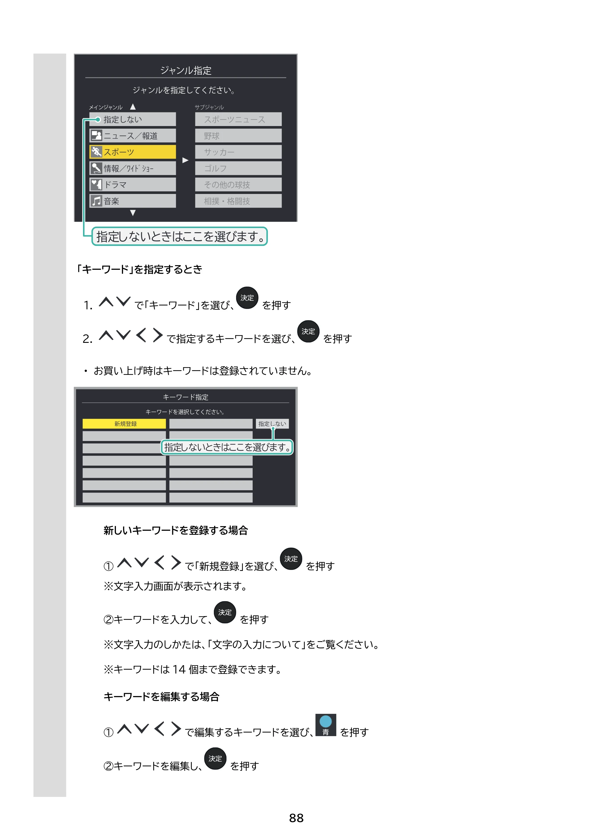 アイリスオーヤマ LT-40FSX-F1 取扱説明書 — 原本ページ — 88ページ